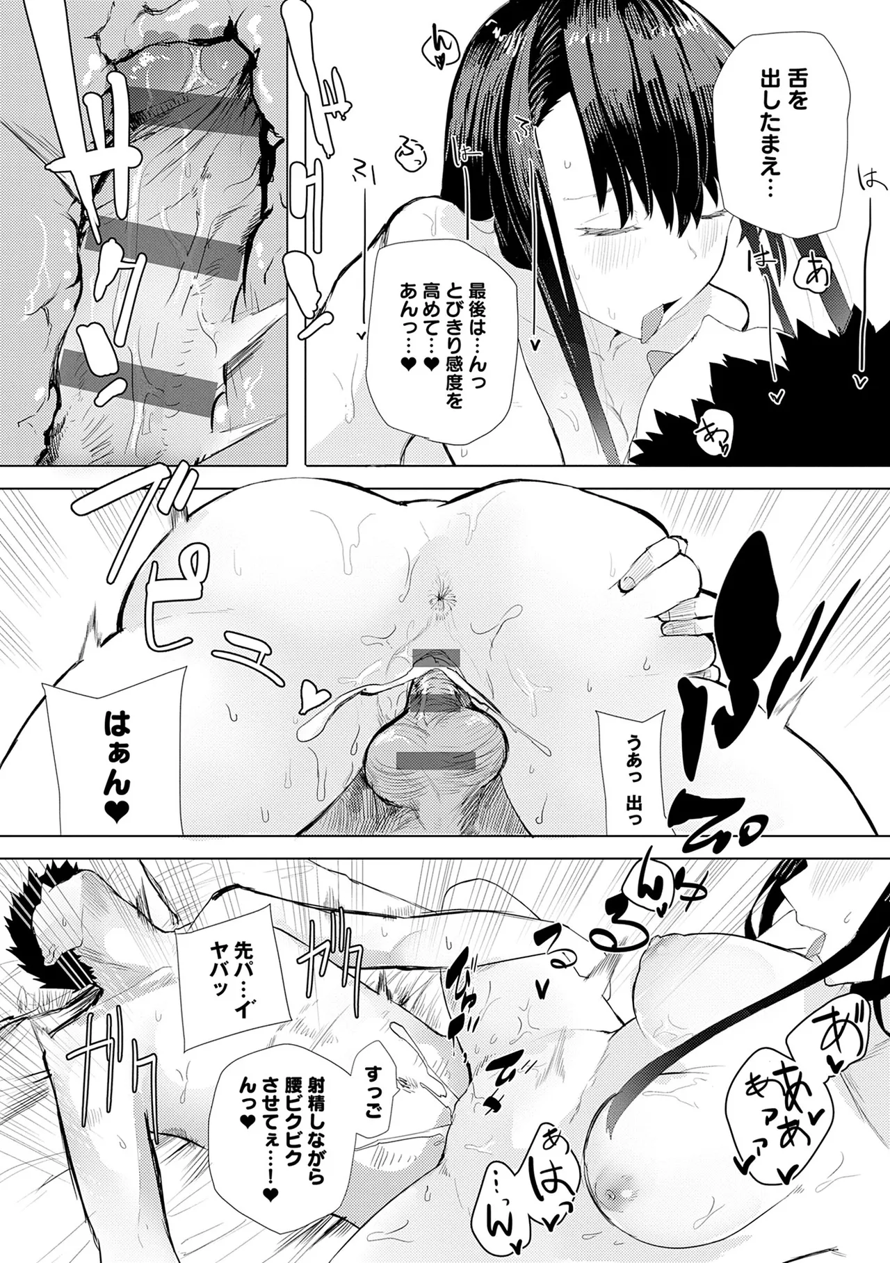 Moratte mo Ii yo ne? - Can I make you mine? page 172 - big breasts femdom hentai manga - read online free