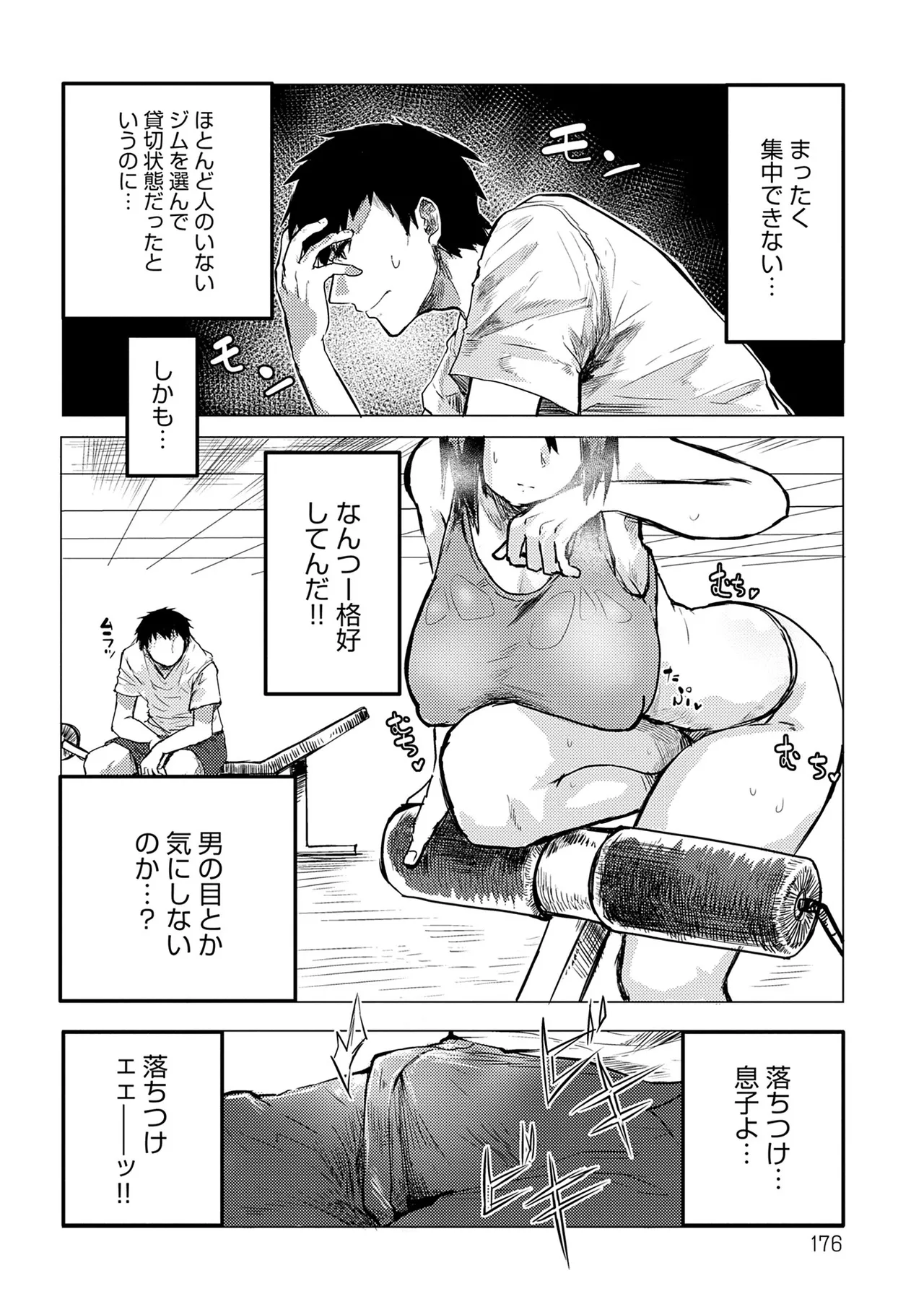 Moratte mo Ii yo ne? - Can I make you mine? page 176 - big breasts femdom hentai manga - read online free