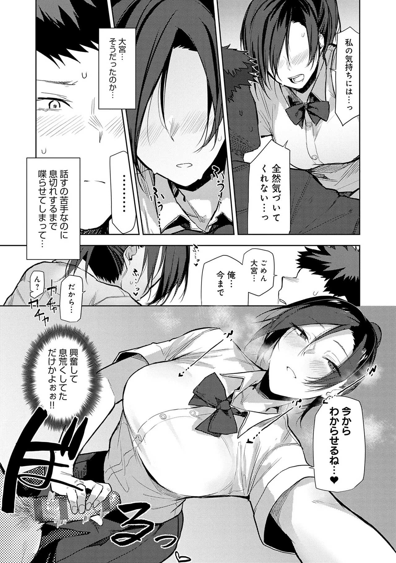 Moratte mo Ii yo ne? - Can I make you mine? page 57 - big breasts femdom hentai manga - read online free