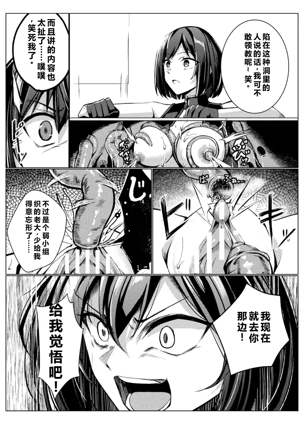 [Anthology] Bessatsu Comic Unreal Kankaku Shadan ~Karada no Kankaku o Shadan Sarete Kizukanu Aida ni Kyousei Zecchou~ Vol.2 [中国翻訳] [qR9个人汉化] [Digital] page 17 - futanari big breasts hentai manga - read online free