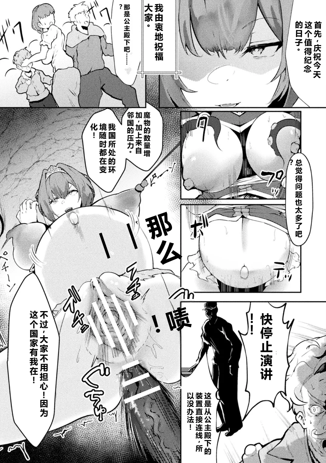 [Anthology] Bessatsu Comic Unreal Kankaku Shadan ~Karada no Kankaku o Shadan Sarete Kizukanu Aida ni Kyousei Zecchou~ Vol.2 [中国翻訳] [qR9个人汉化] [Digital] page 60 - futanari big breasts hentai manga - read online free