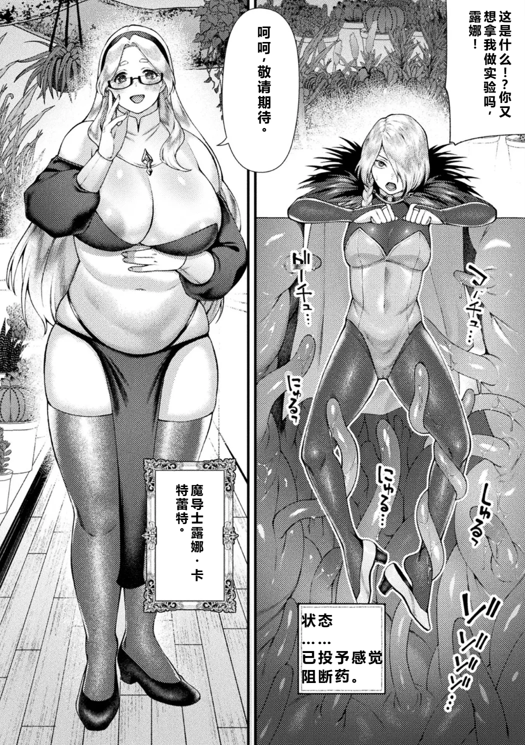 [Anthology] Bessatsu Comic Unreal Kankaku Shadan ~Karada no Kankaku o Shadan Sarete Kizukanu Aida ni Kyousei Zecchou~ Vol.2 [中国翻訳] [qR9个人汉化] [Digital] page 68 - futanari big breasts hentai manga - read online free