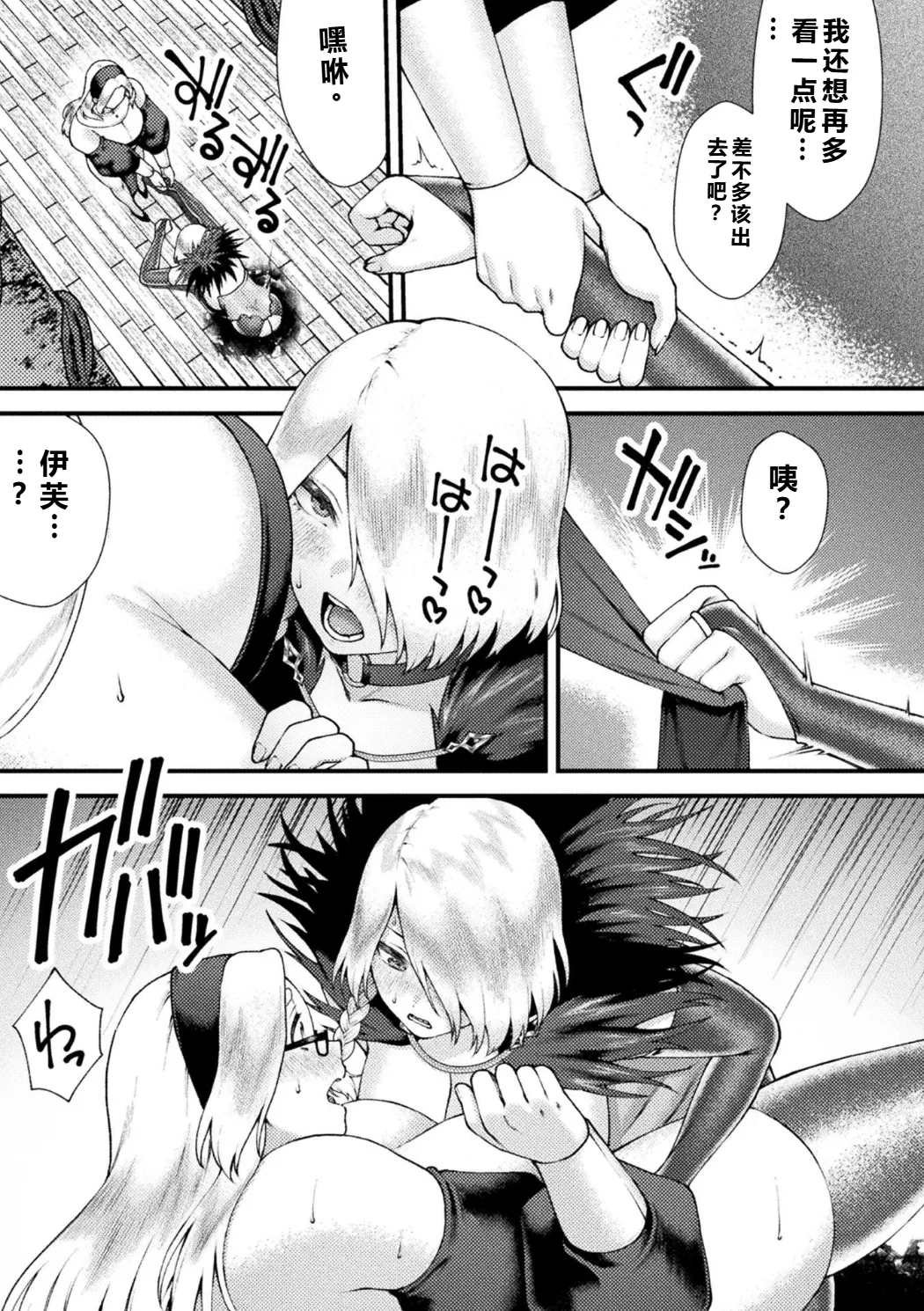 [Anthology] Bessatsu Comic Unreal Kankaku Shadan ~Karada no Kankaku o Shadan Sarete Kizukanu Aida ni Kyousei Zecchou~ Vol.2 [中国翻訳] [qR9个人汉化] [Digital] page 79 - futanari big breasts hentai manga - read online free