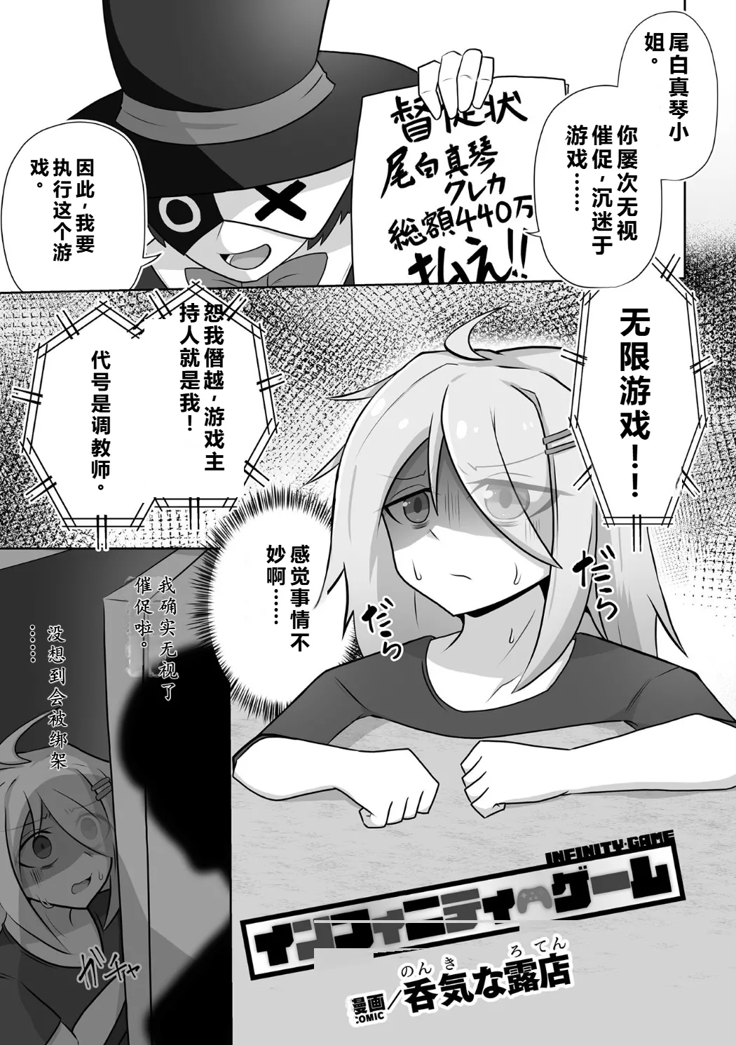 [Anthology] Bessatsu Comic Unreal Kankaku Shadan ~Karada no Kankaku o Shadan Sarete Kizukanu Aida ni Kyousei Zecchou~ Vol.2 [中国翻訳] [qR9个人汉化] [Digital] page 85 - futanari big breasts hentai manga - read online free