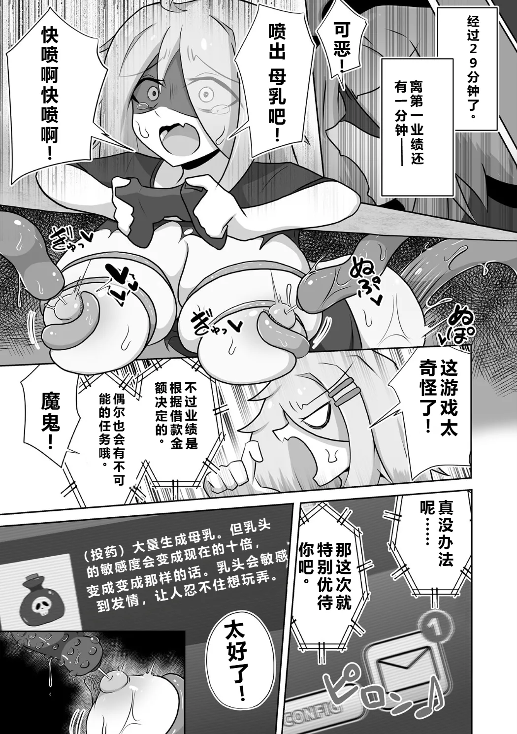 [Anthology] Bessatsu Comic Unreal Kankaku Shadan ~Karada no Kankaku o Shadan Sarete Kizukanu Aida ni Kyousei Zecchou~ Vol.2 [中国翻訳] [qR9个人汉化] [Digital] page 91 - futanari big breasts hentai manga - read online free