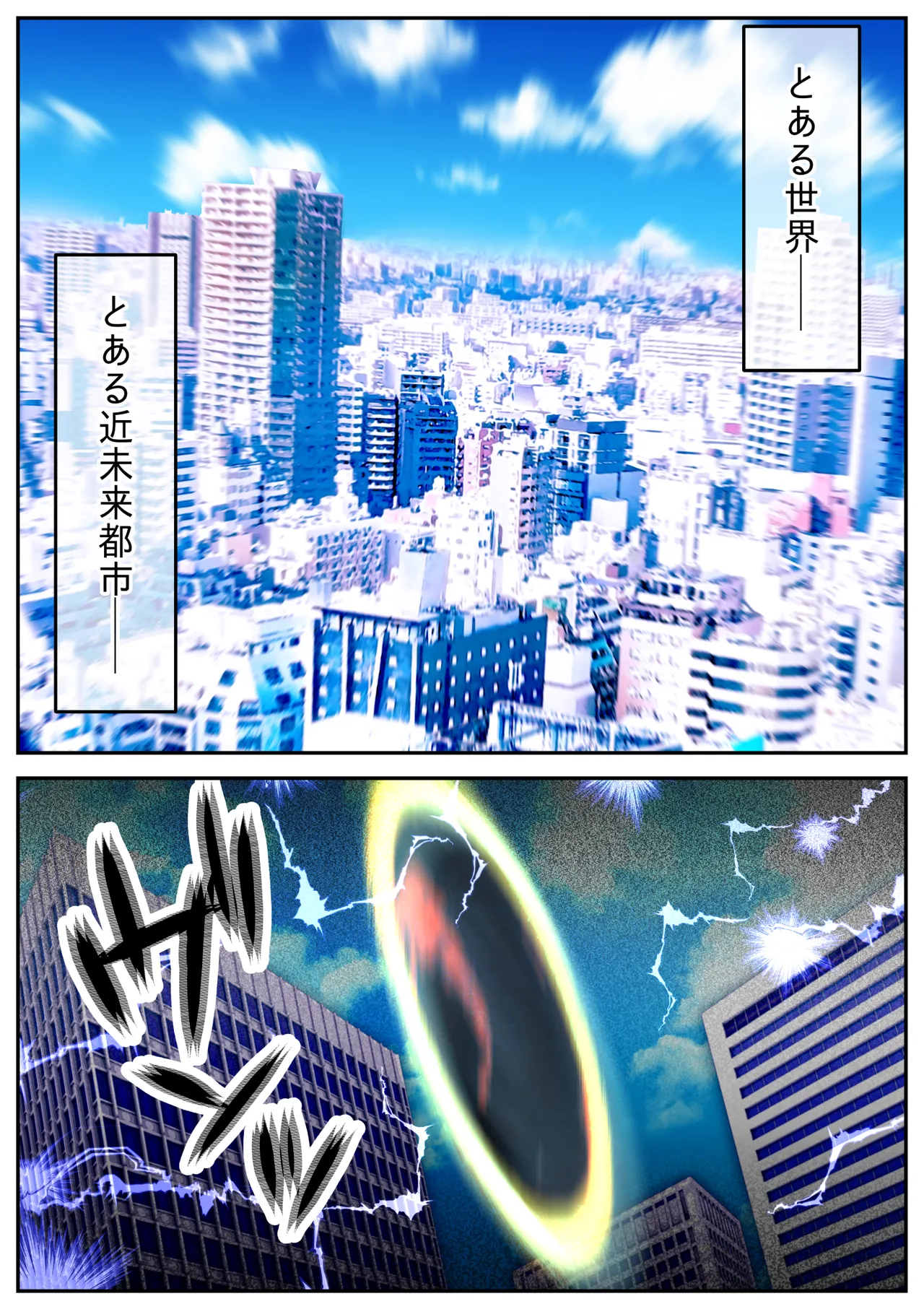 Ikenie no Mahou Shoujo - Page 2