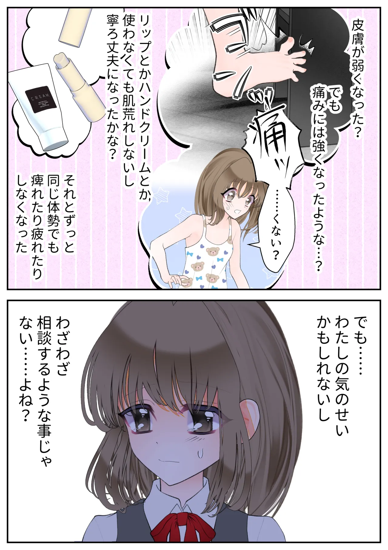 Ikenie no Mahou Shoujo - Page 81