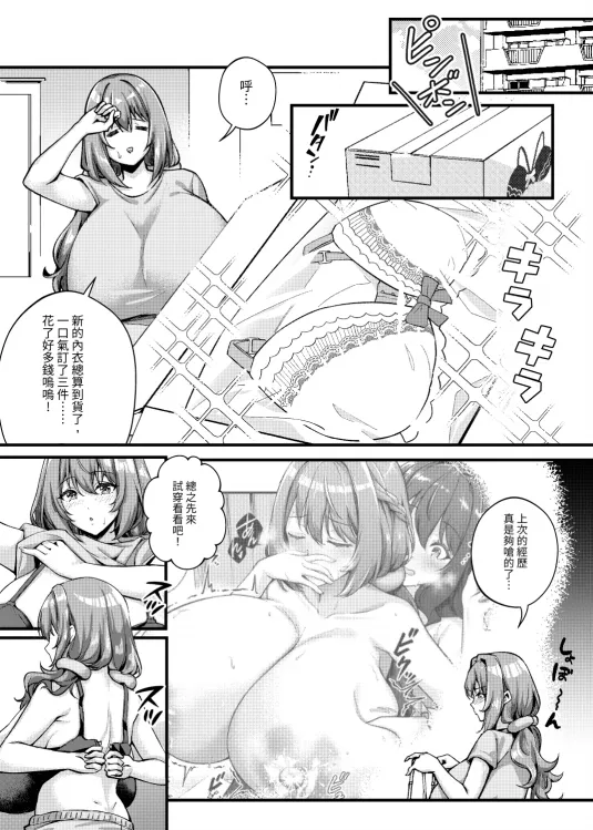 Chōbakunyū de bonyū taishitsu no watashi to bakunyū daisuki hentai baito senshi no kusareen page 13 original parody - big breasts females only hentai manga - read online free
