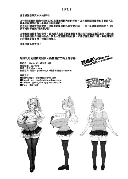 Chōbakunyū de bonyū taishitsu no watashi to bakunyū daisuki hentai baito senshi no kusareen page 33 original parody - big breasts females only hentai manga - read online free