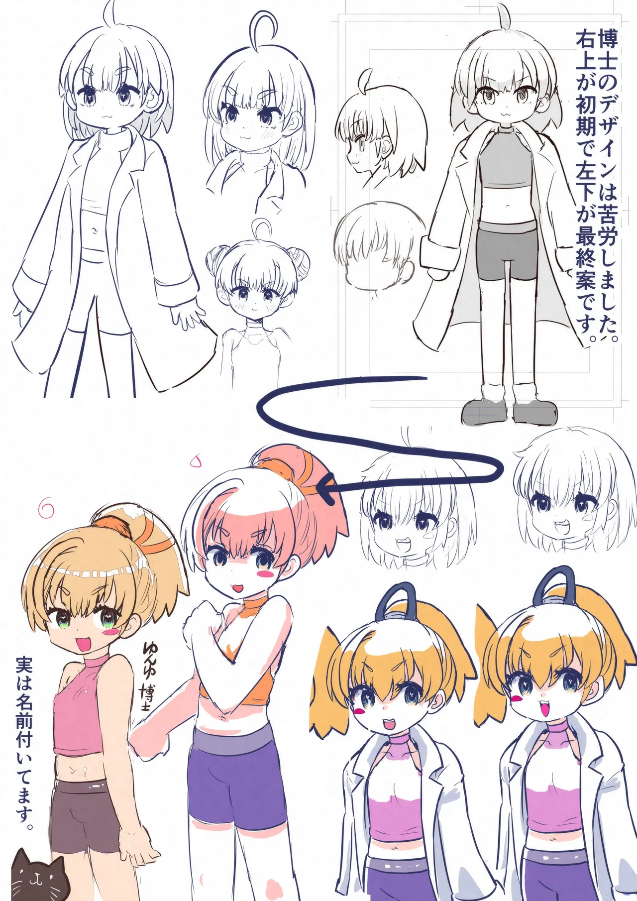 Bya~ Toshite Tougenkyou - Page 28