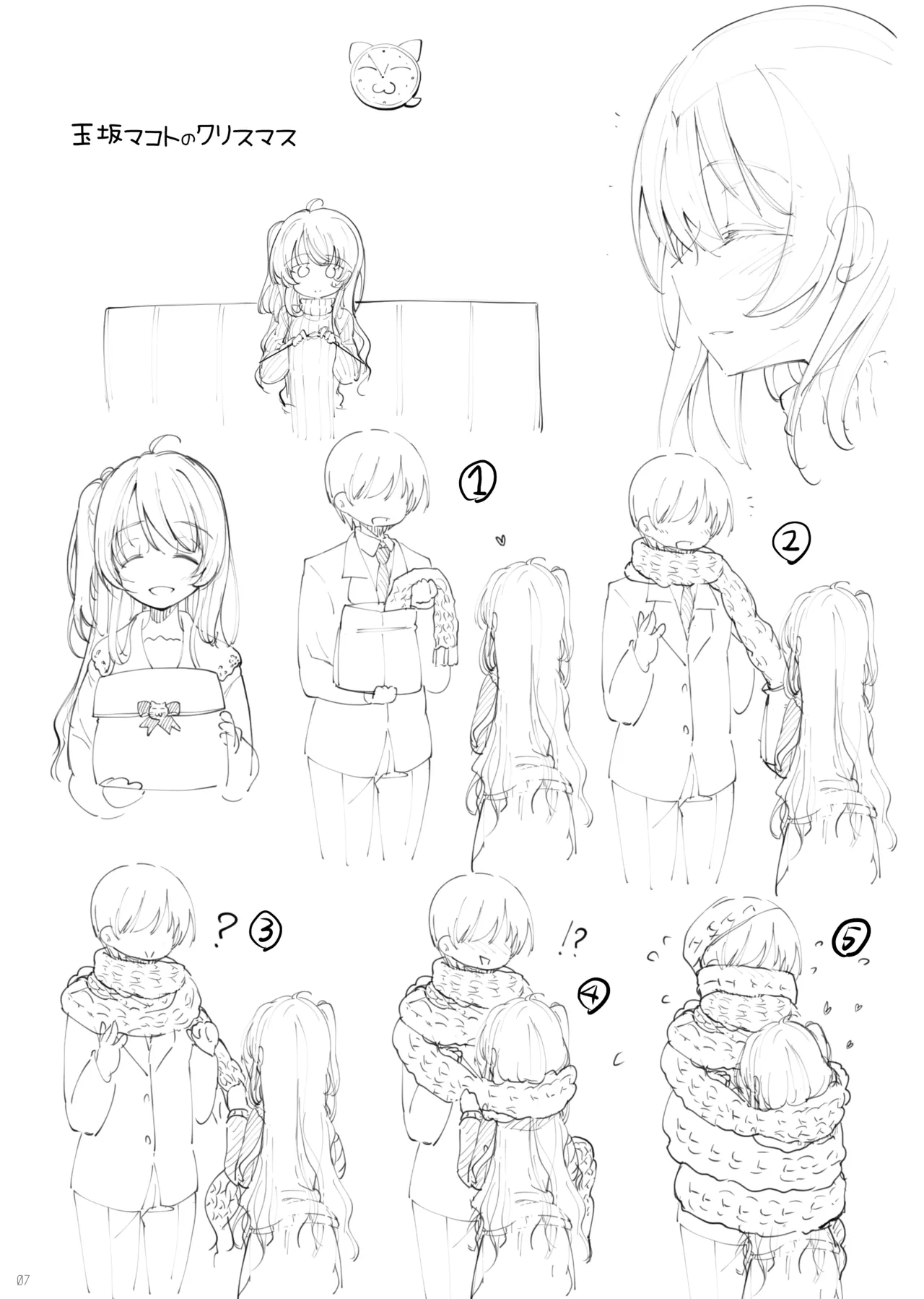 Omake Oribonshuu 24～28 - Page 17