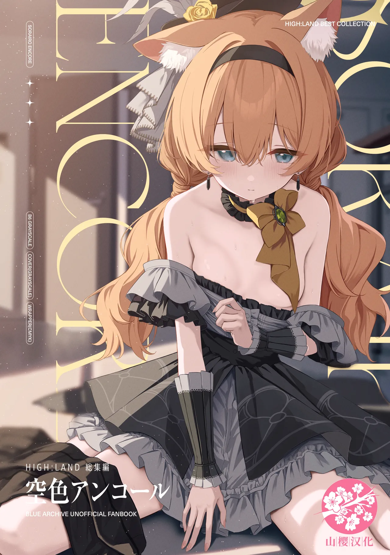 Melty Sugar Drop 2 - Page 1