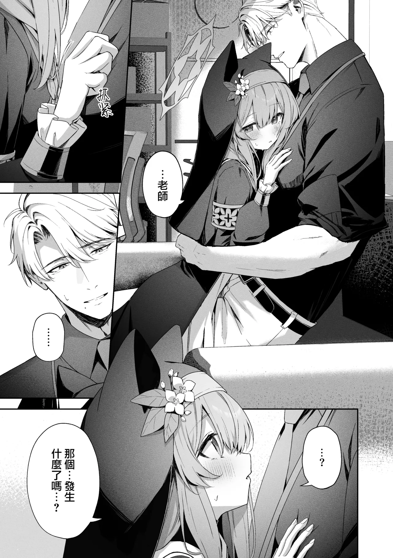 Preview page 7