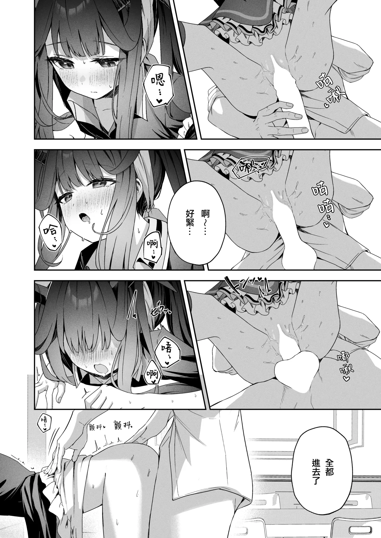 LOVE RECETTE - Page 13