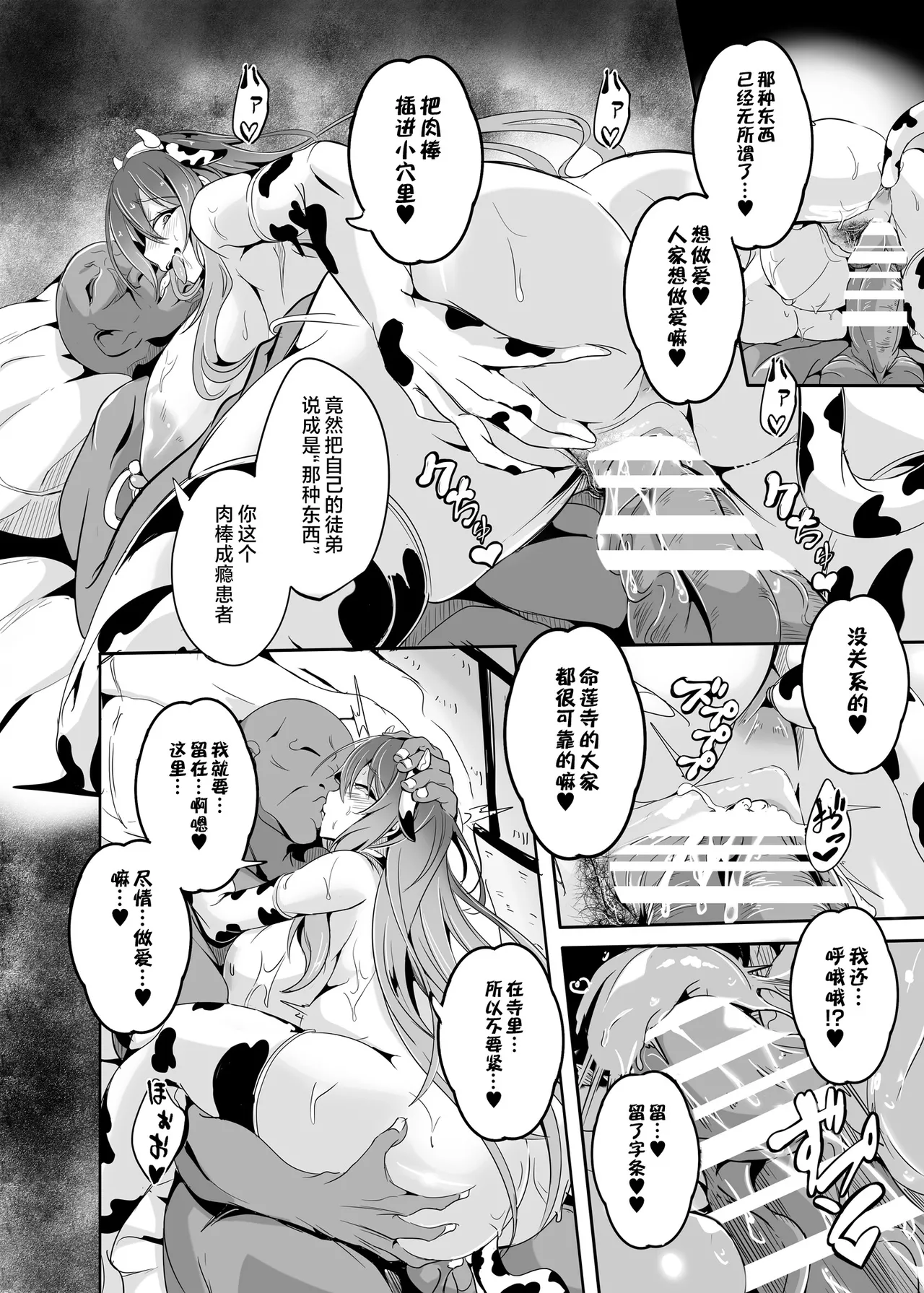 Hijiri yo… Ikura Nan Demo Ponkotsu Sugiyashimasen ka? page 21 featuring byakuren hijiri touhou project parody - kissing big breasts hentai manga - read online free