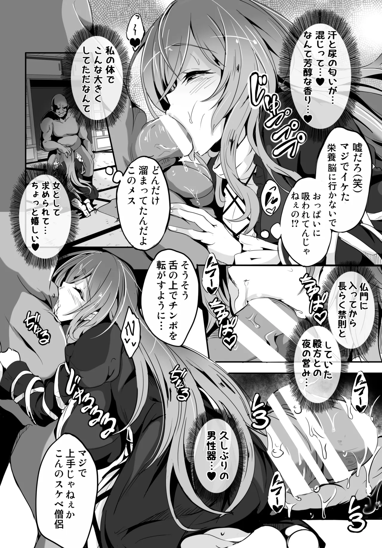 Hijiri-sama ga... Nanka Kou... Mujikaku Chijo Nan desu page 11 featuring byakuren hijiri touhou project parody - squirting kissing hentai manga - read online free