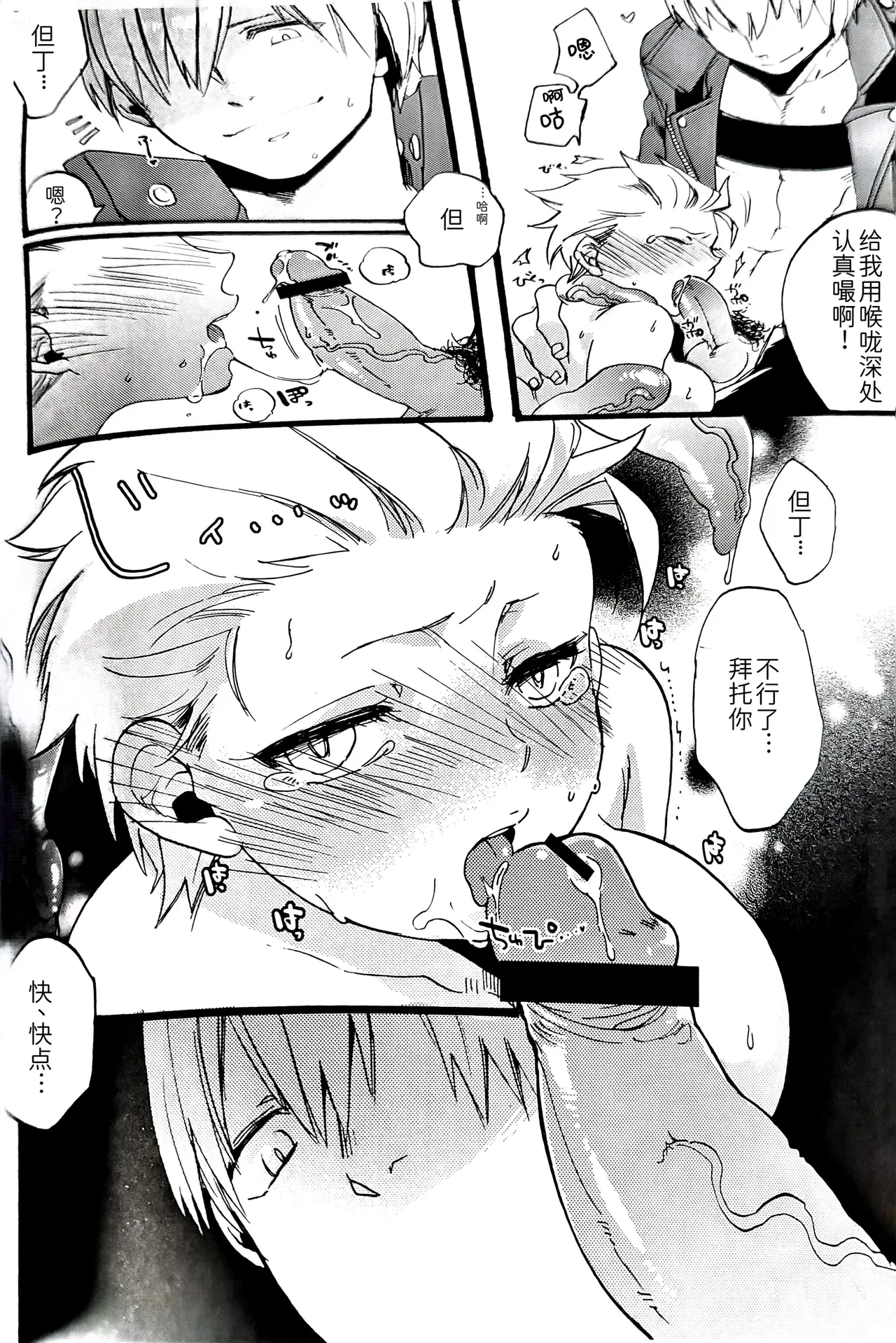 姉本。3 - Page 14