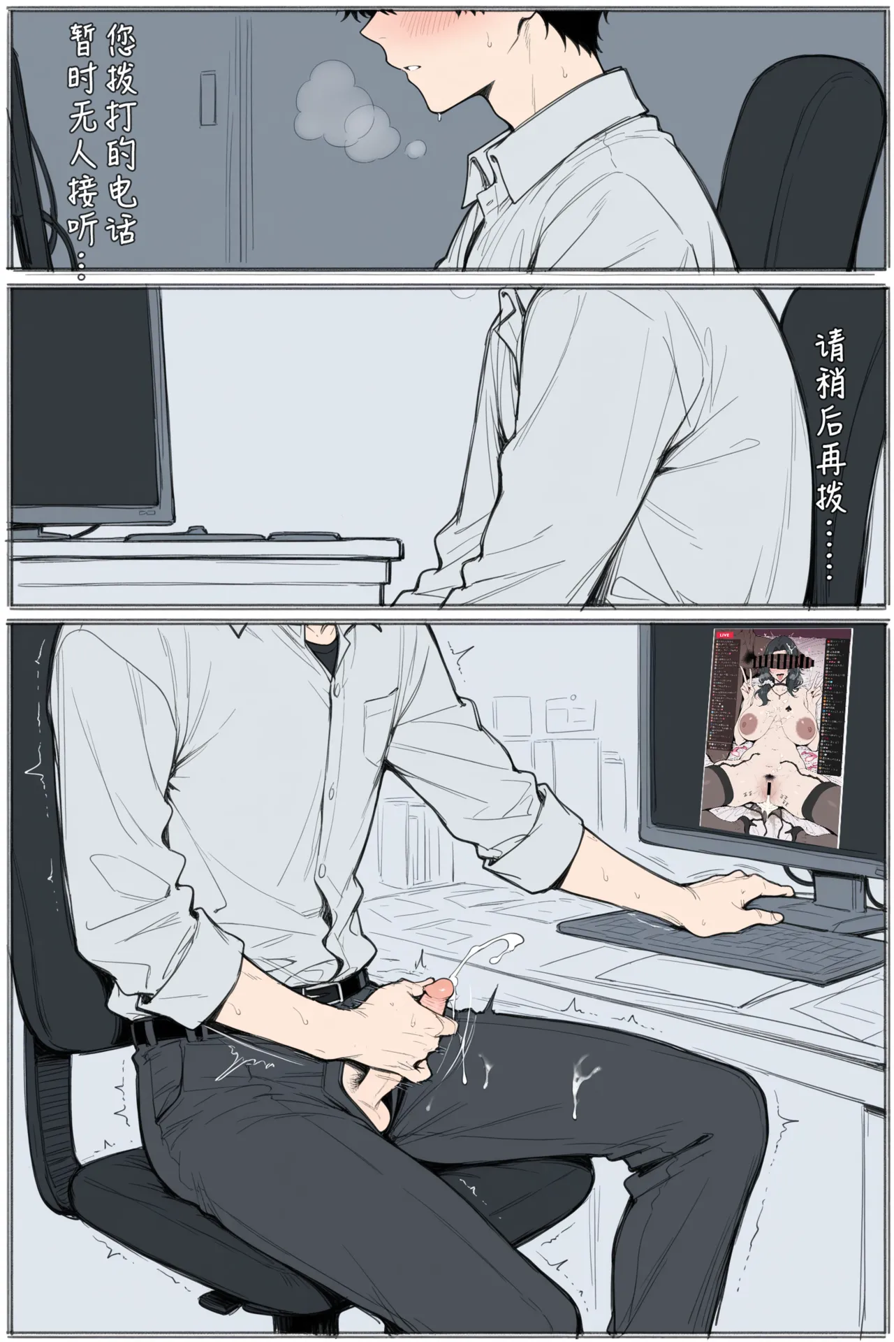 NTR的七日游戏#2直播开始！ page 22 - milf big breasts hentai manga - read online free