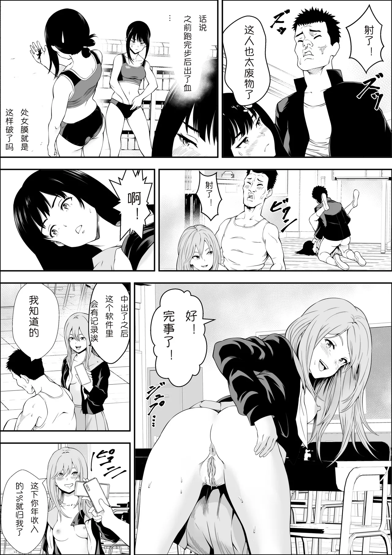 Tokubetsu Ninshin Gakkyuu | 特别妊娠班 - Page 12