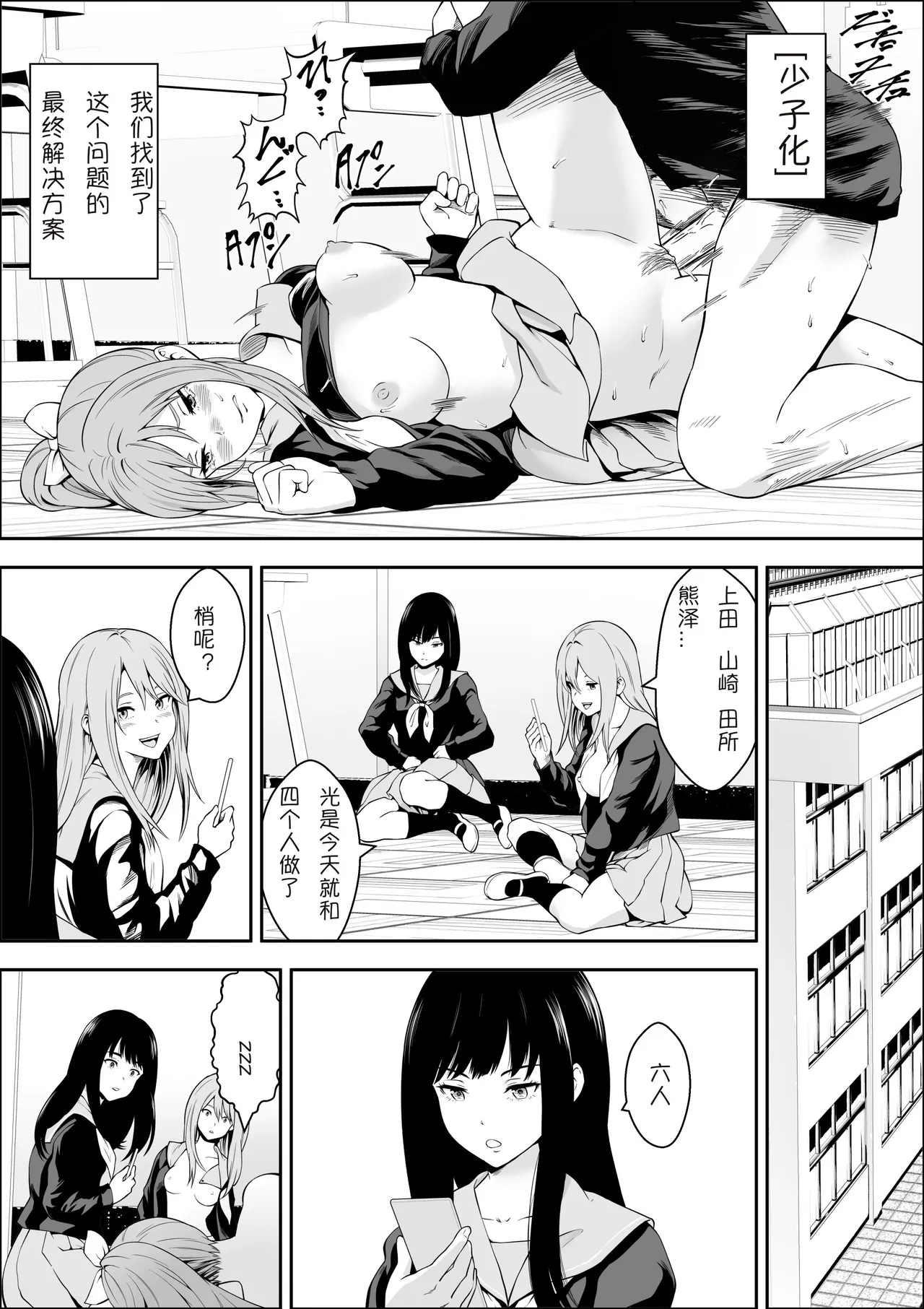 Tokubetsu Ninshin Gakkyuu | 特别妊娠班 page 15 original parody - pregnant group hentai manga - read online free