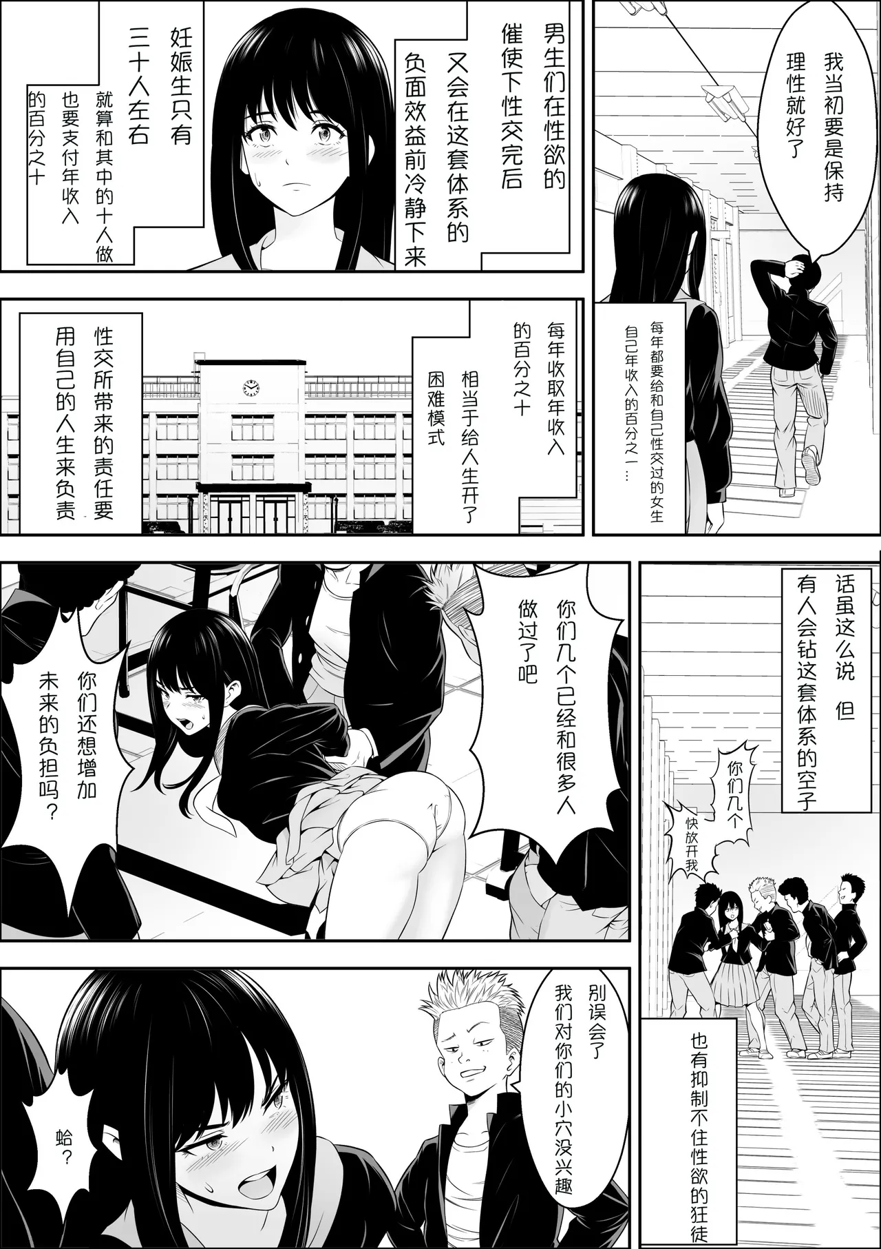 Tokubetsu Ninshin Gakkyuu | 特别妊娠班 page 33 original parody - pregnant group hentai manga - read online free