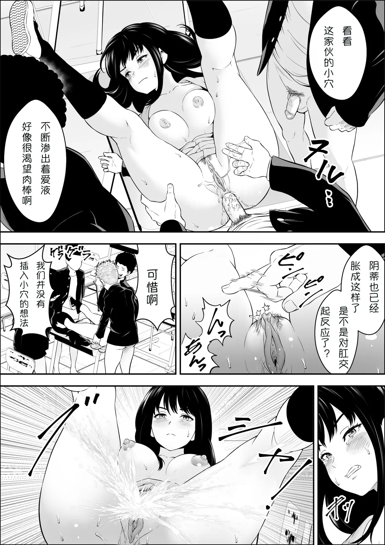 Tokubetsu Ninshin Gakkyuu | 特别妊娠班 page 38 original parody - pregnant group hentai manga - read online free