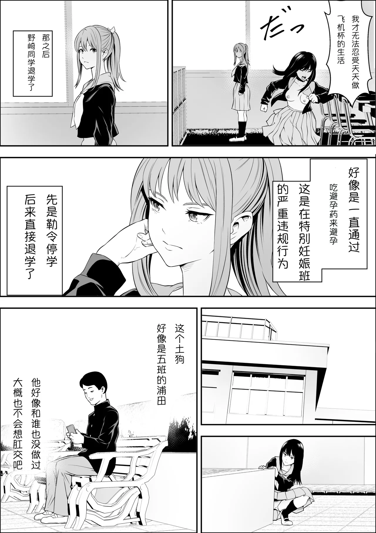 Tokubetsu Ninshin Gakkyuu | 特别妊娠班 page 43 original parody - pregnant group hentai manga - read online free