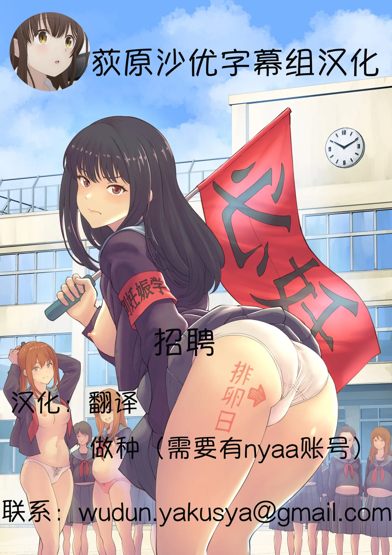 Tokubetsu Ninshin Gakkyuu | 特别妊娠班 page 53 original parody - pregnant group hentai manga - read online free