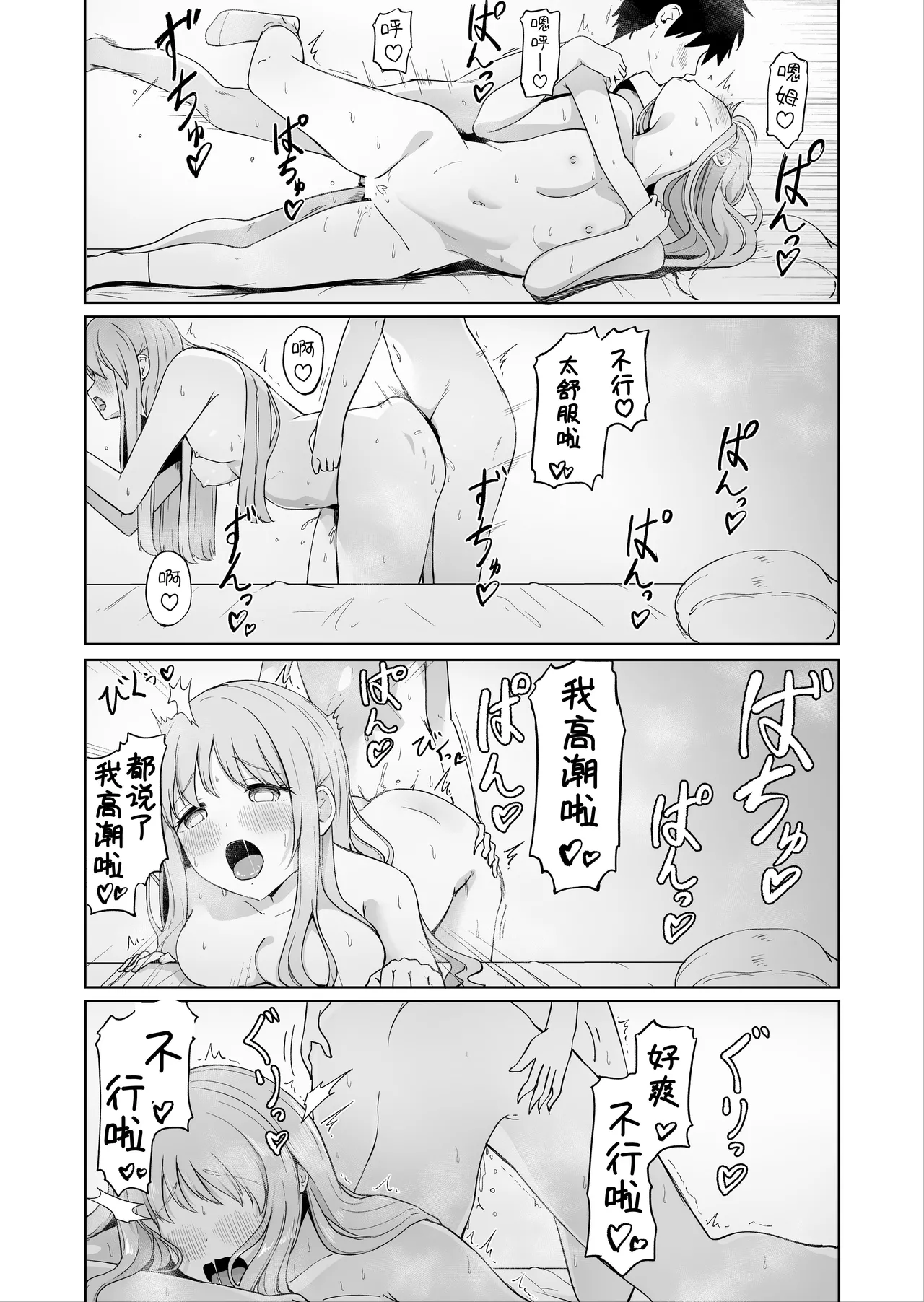 Onee-chan to Futarikiri 3 | 和姐姐两个人 3 - Page 23