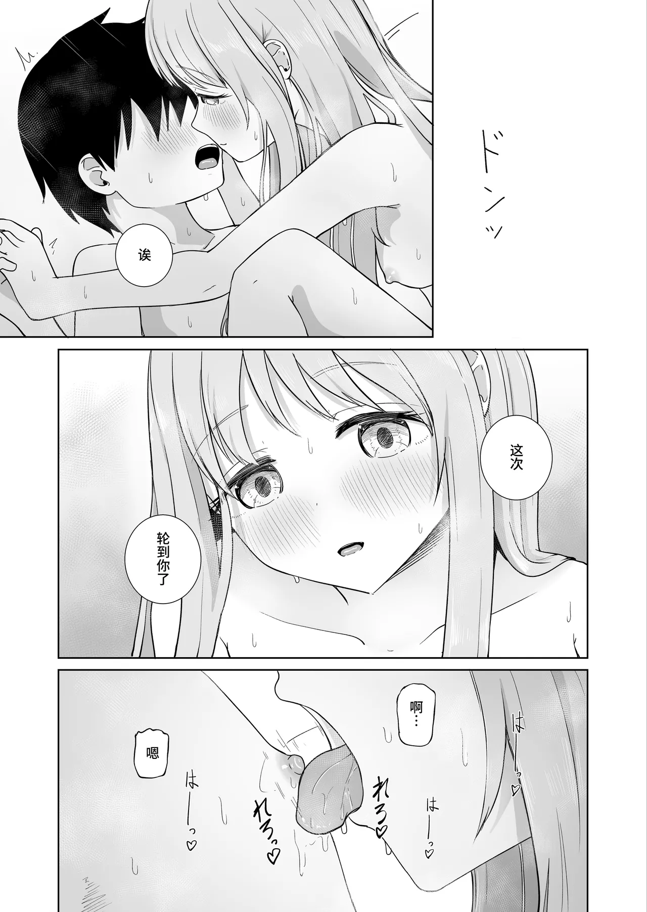Onee-chan to Futarikiri 3 | 和姐姐两个人 3 page 26 original parody - nakadashi bondage hentai manga - read online free
