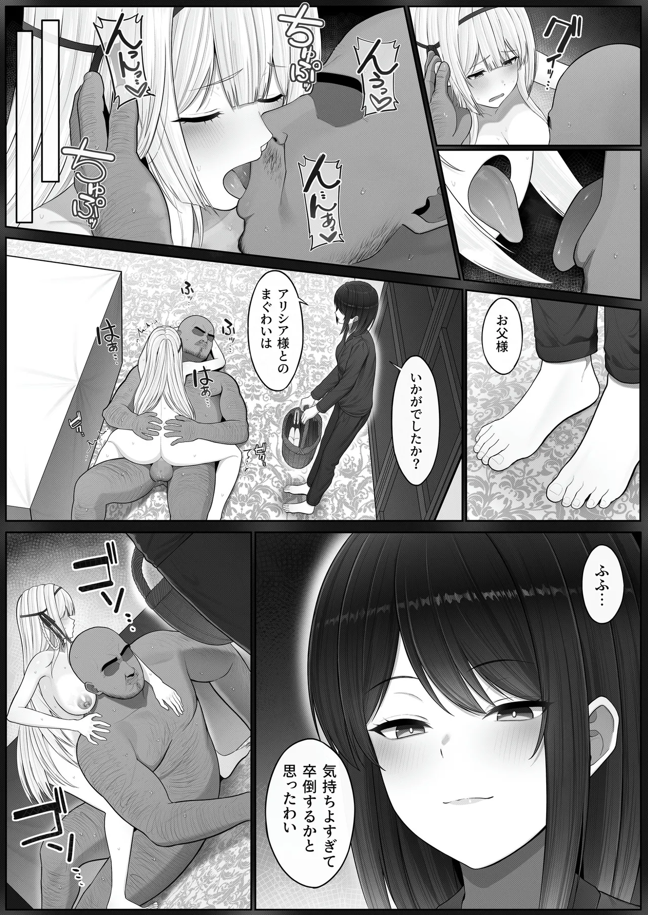 Seibo Taishitsu page 33 original parody - big breasts nakadashi hentai manga - read online free