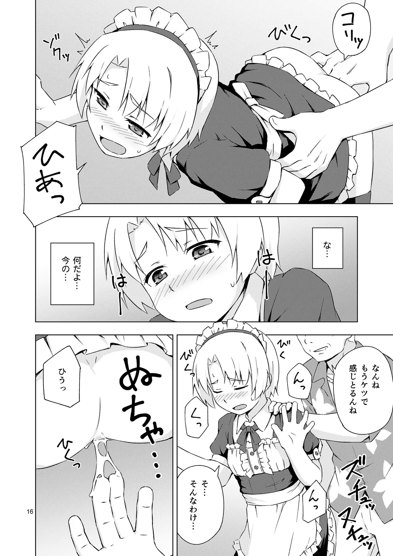 Mesu-ka Shoukougun page 15 featuring satoshi houjou higurashi no naku koro ni parody - maid uncle hentai manga - read online free