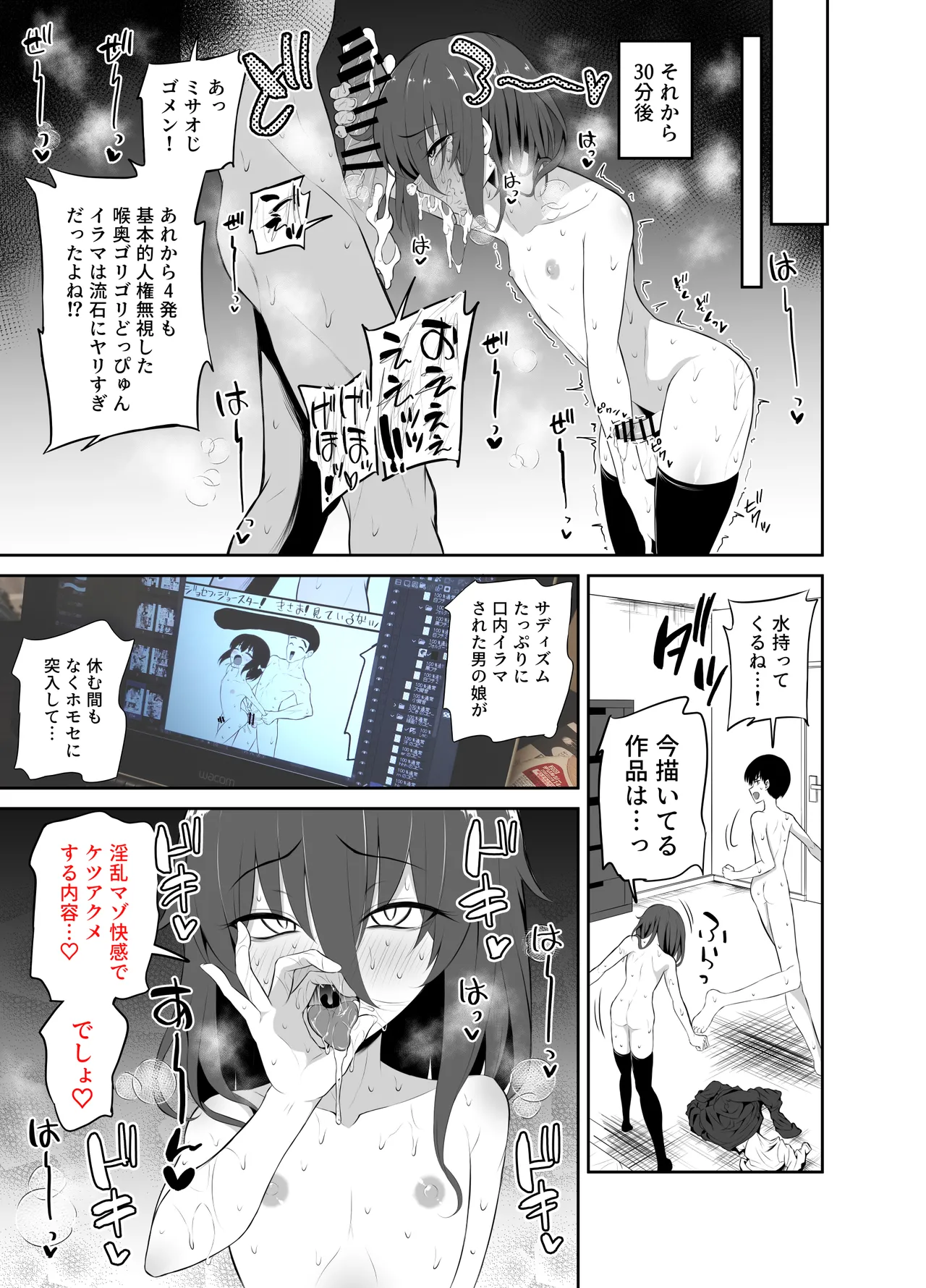 Kawaii Misaoji page 12 original parody - uncle anal hentai manga - read online free