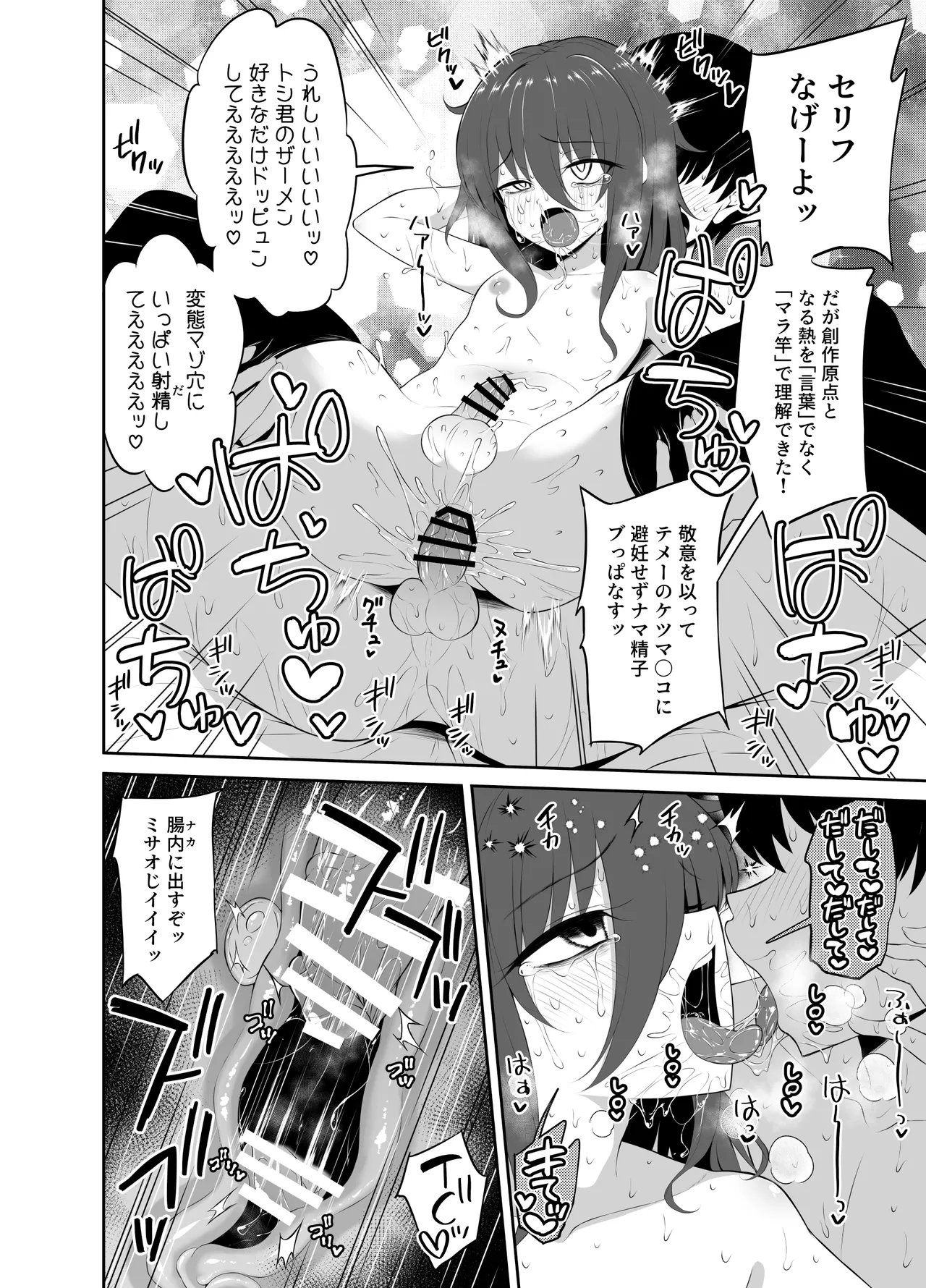 Kawaii Misaoji page 18 original parody - uncle anal hentai manga - read online free