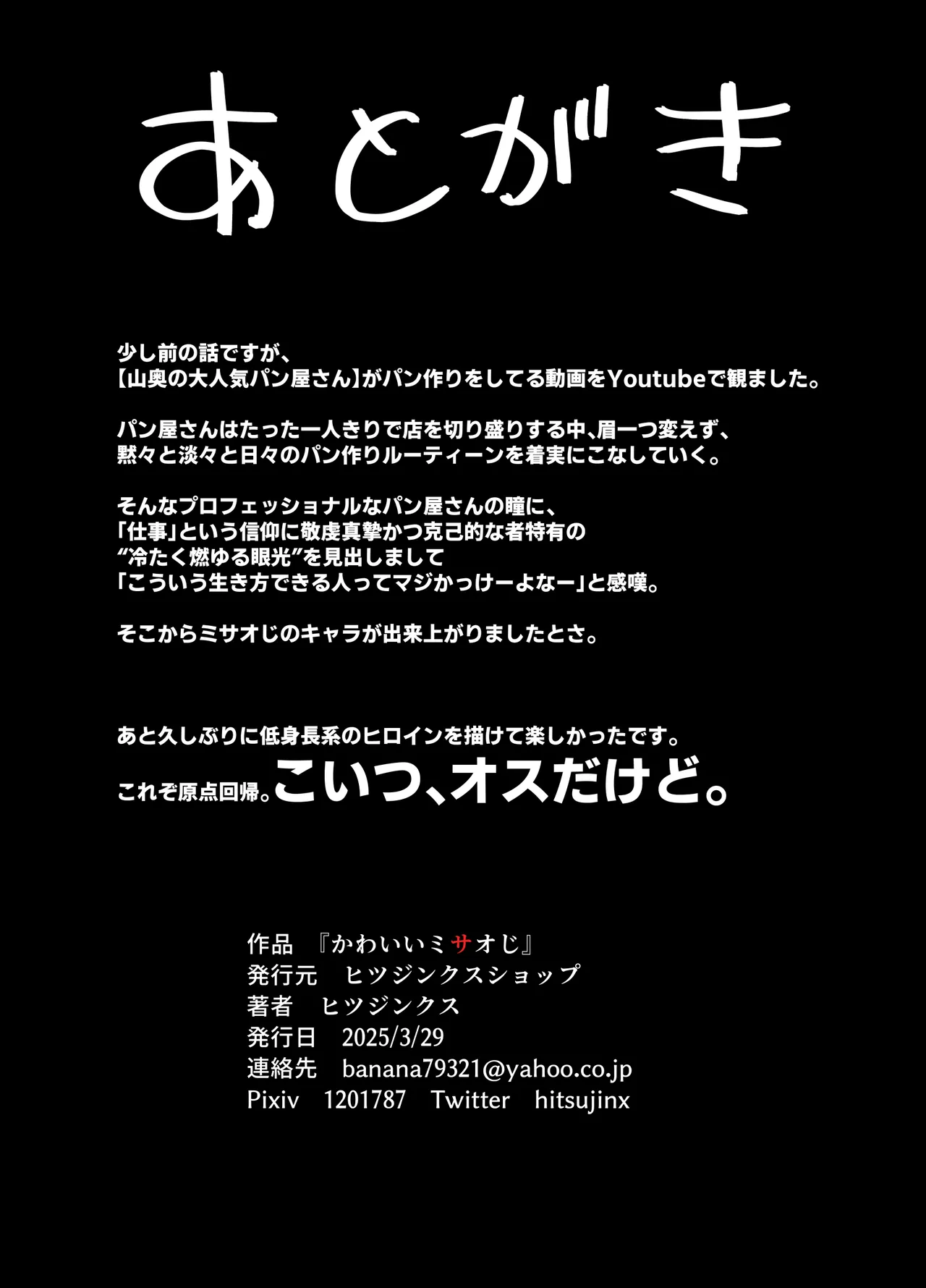 Kawaii Misaoji page 21 original parody - uncle anal hentai manga - read online free