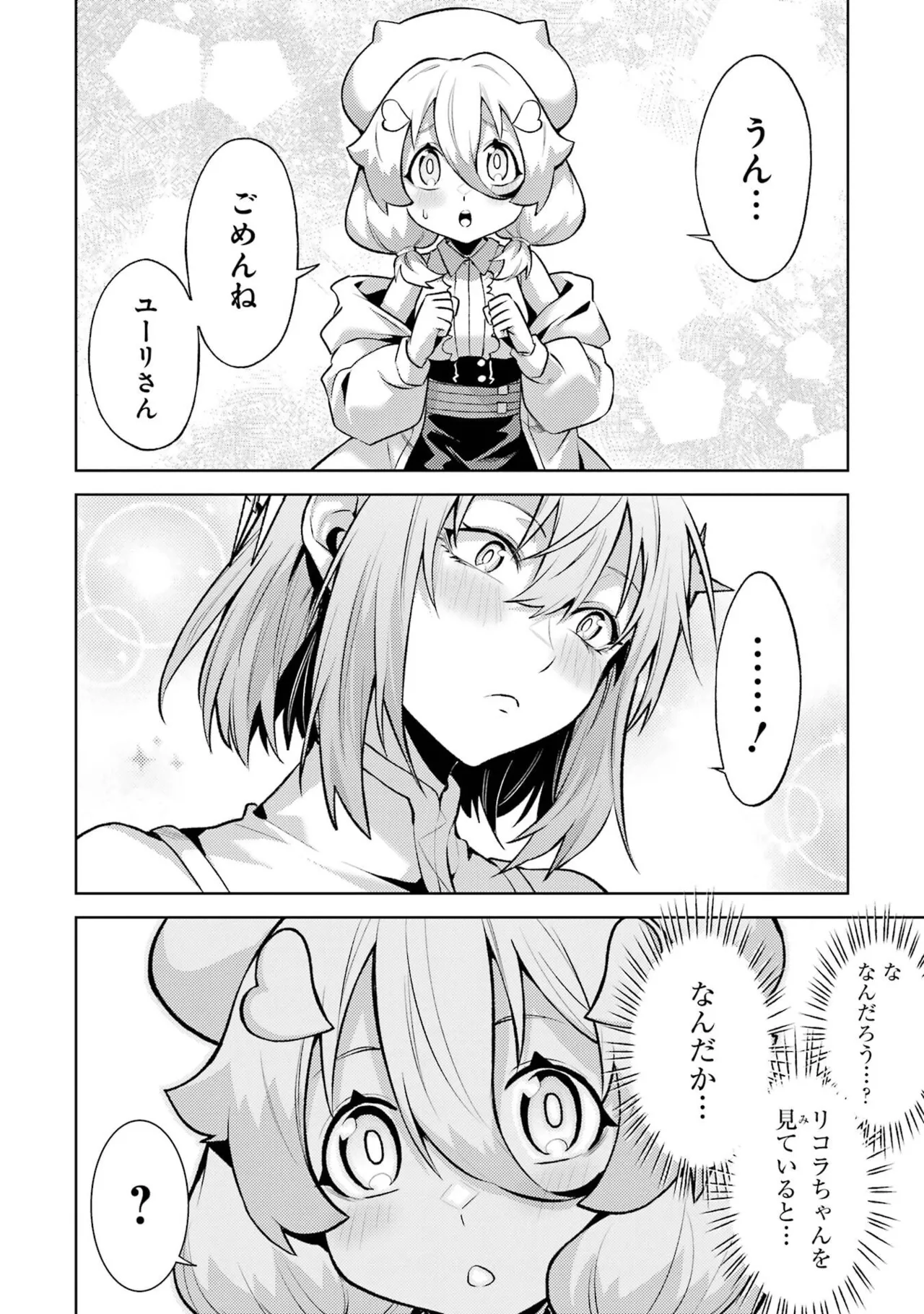 Tensei Shitara Joban de Shinu Naka Boss Datta - Heroine Kenzokuka de Ikinokoru vol.9 - Page 10