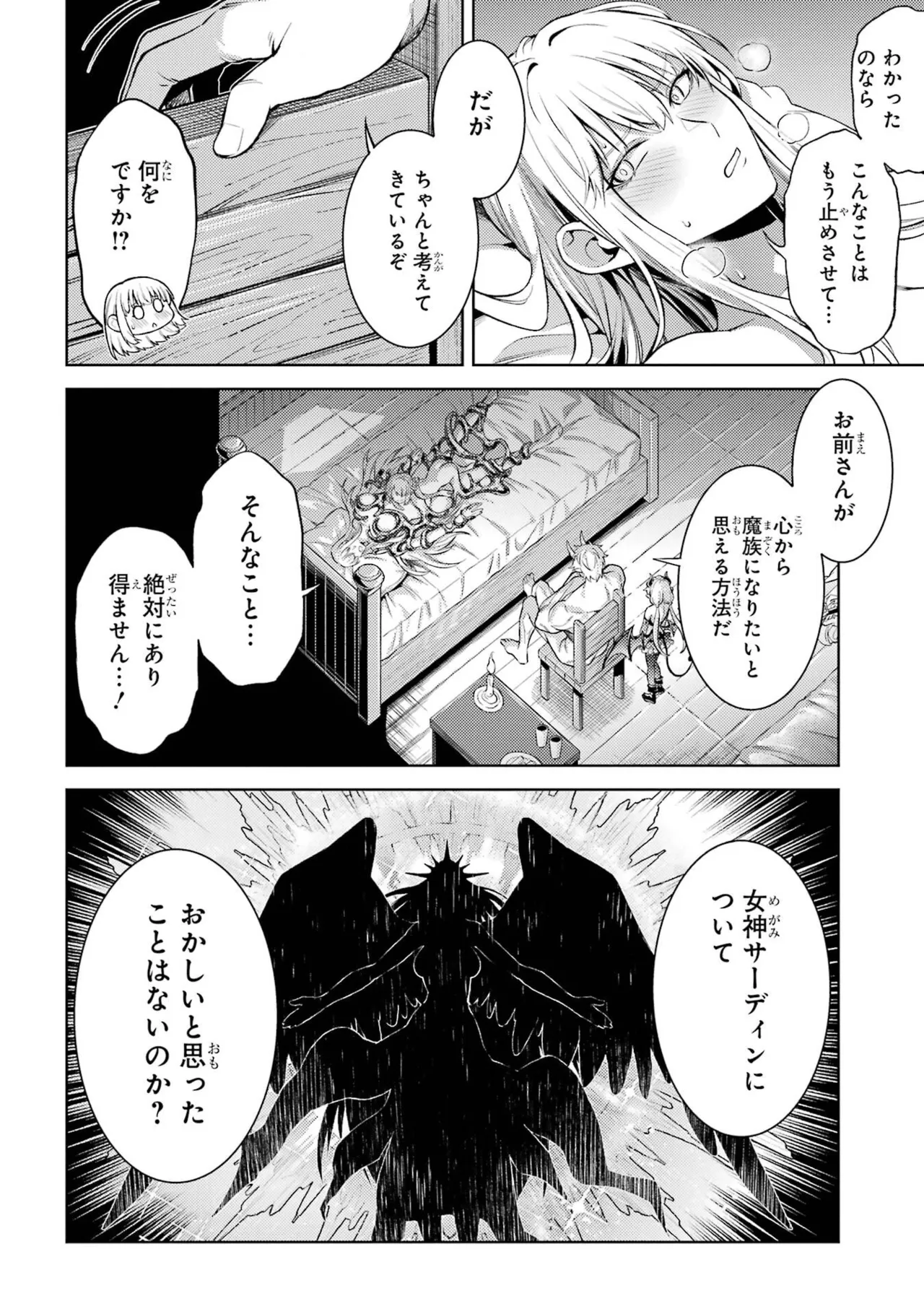 Tensei Shitara Joban de Shinu Naka Boss Datta - Heroine Kenzokuka de Ikinokoru vol.9 page 108 - story arc multi-work series hentai manga - read online free