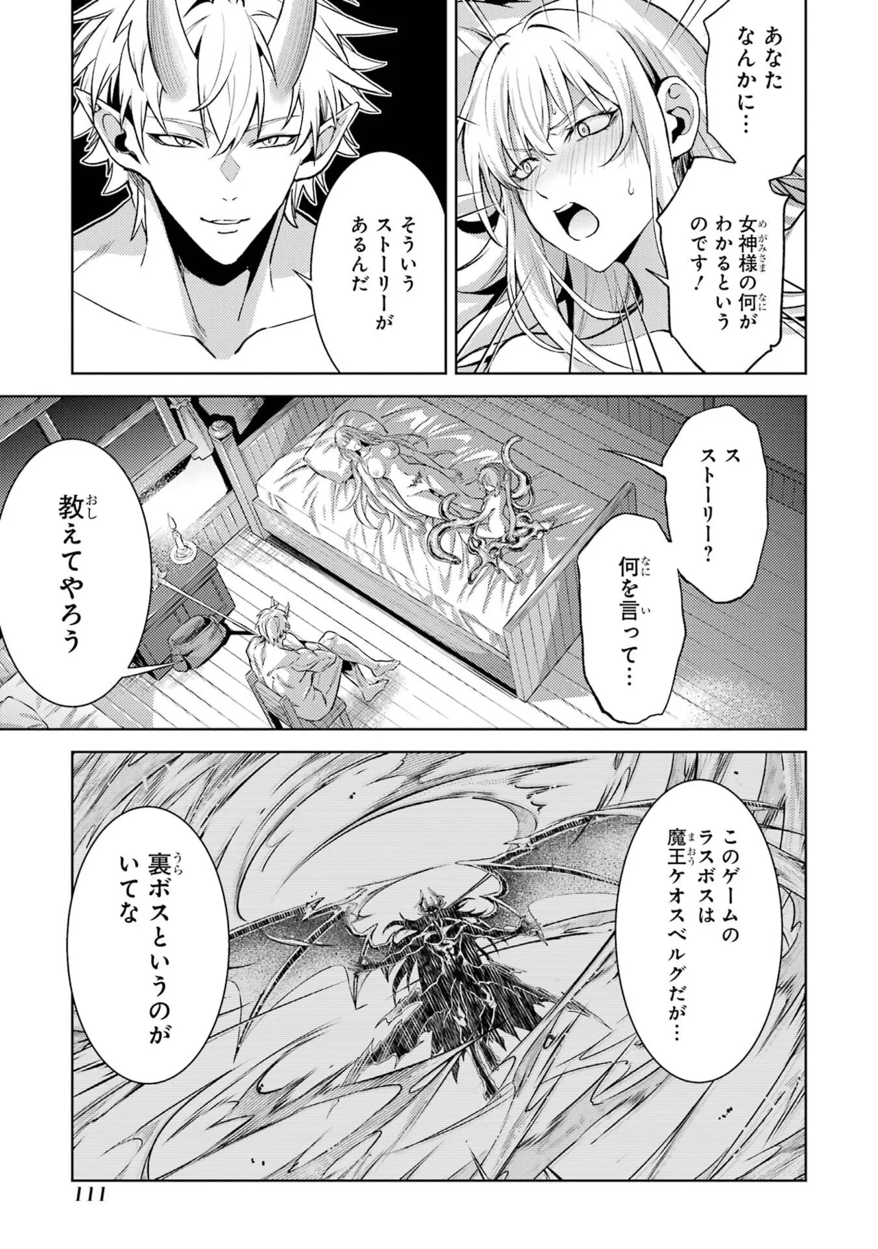 Tensei Shitara Joban de Shinu Naka Boss Datta - Heroine Kenzokuka de Ikinokoru vol.9 page 113 - story arc multi-work series hentai manga - read online free