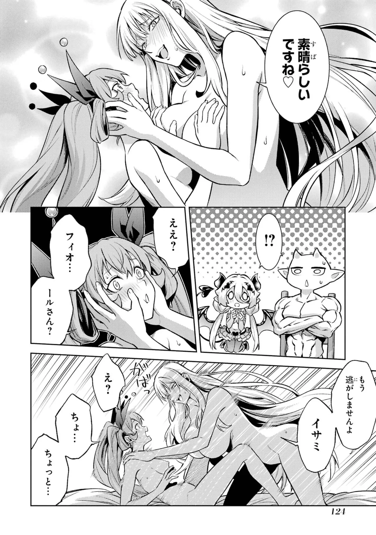 Tensei Shitara Joban de Shinu Naka Boss Datta - Heroine Kenzokuka de Ikinokoru vol.9 page 126 - story arc multi-work series hentai manga - read online free