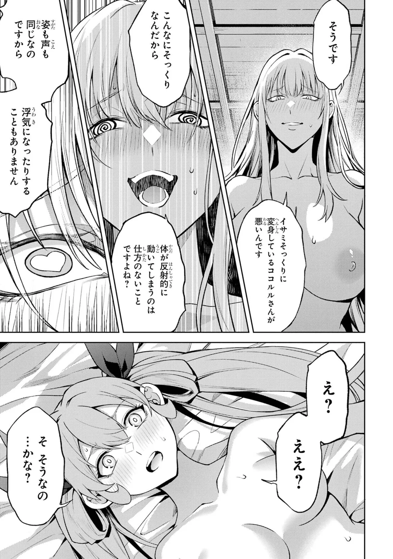 Tensei Shitara Joban de Shinu Naka Boss Datta - Heroine Kenzokuka de Ikinokoru vol.9 page 127 - story arc multi-work series hentai manga - read online free