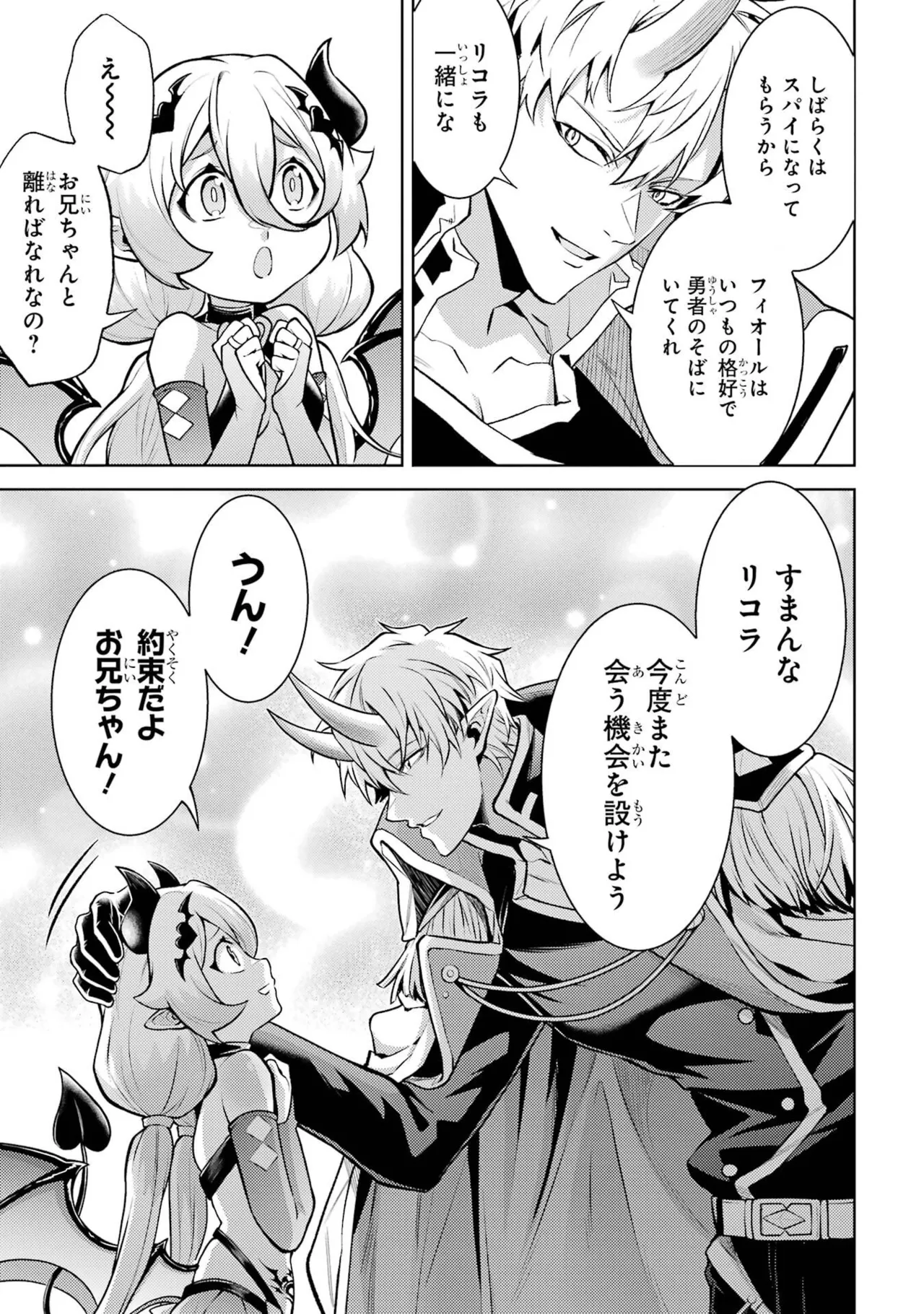 Tensei Shitara Joban de Shinu Naka Boss Datta - Heroine Kenzokuka de Ikinokoru vol.9 page 145 - story arc multi-work series hentai manga - read online free