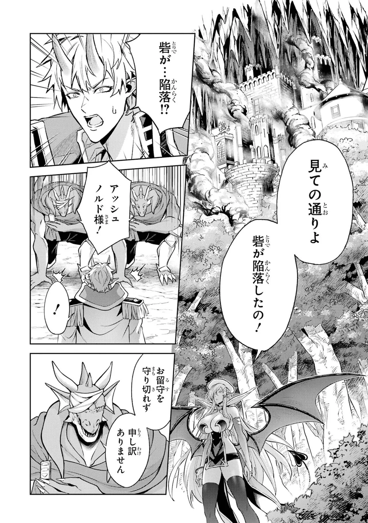 Tensei Shitara Joban de Shinu Naka Boss Datta - Heroine Kenzokuka de Ikinokoru vol.9 page 154 - story arc multi-work series hentai manga - read online free