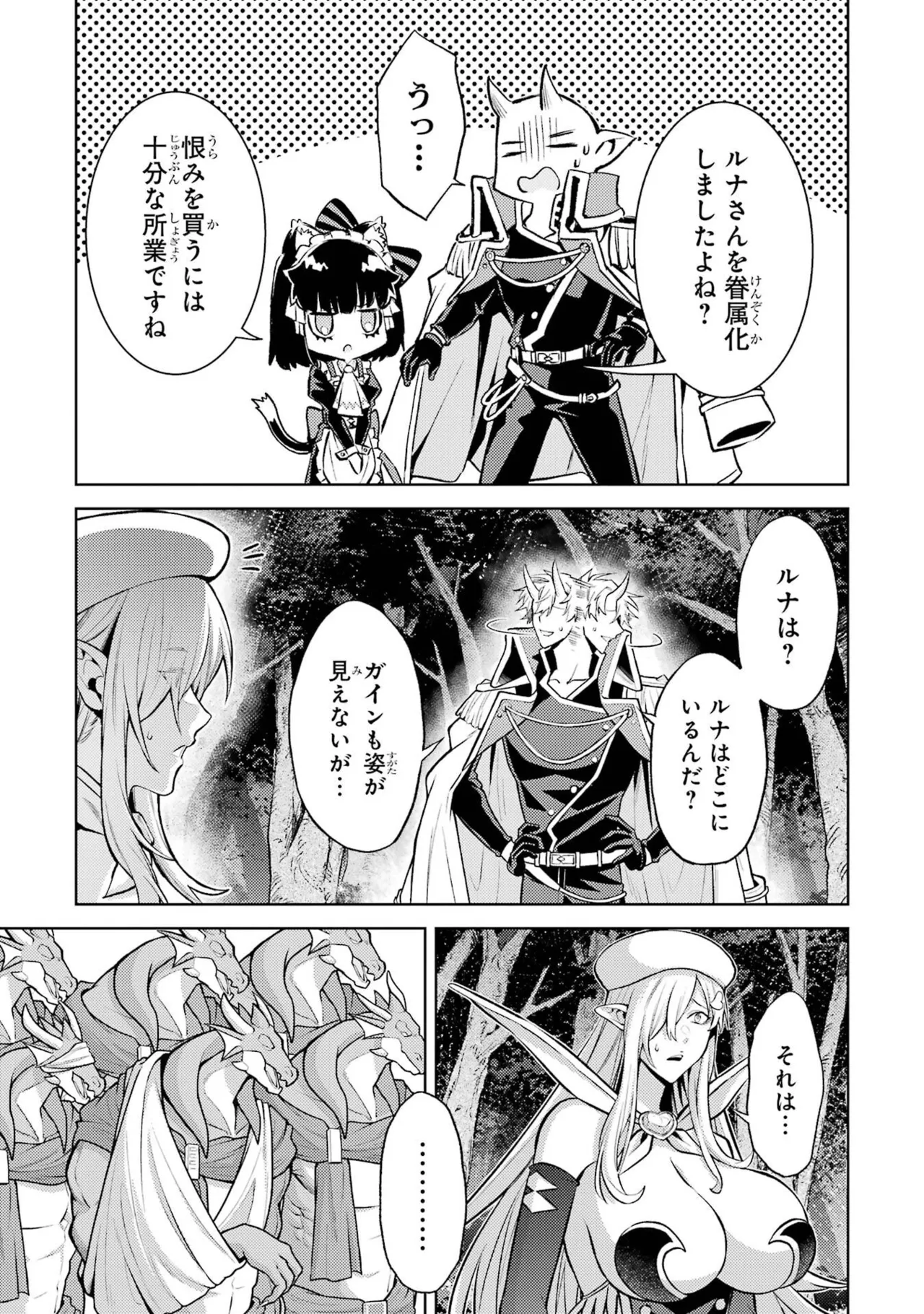 Tensei Shitara Joban de Shinu Naka Boss Datta - Heroine Kenzokuka de Ikinokoru vol.9 page 159 - story arc multi-work series hentai manga - read online free