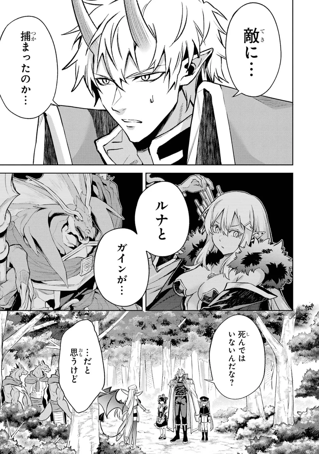 Tensei Shitara Joban de Shinu Naka Boss Datta - Heroine Kenzokuka de Ikinokoru vol.9 page 161 - story arc multi-work series hentai manga - read online free