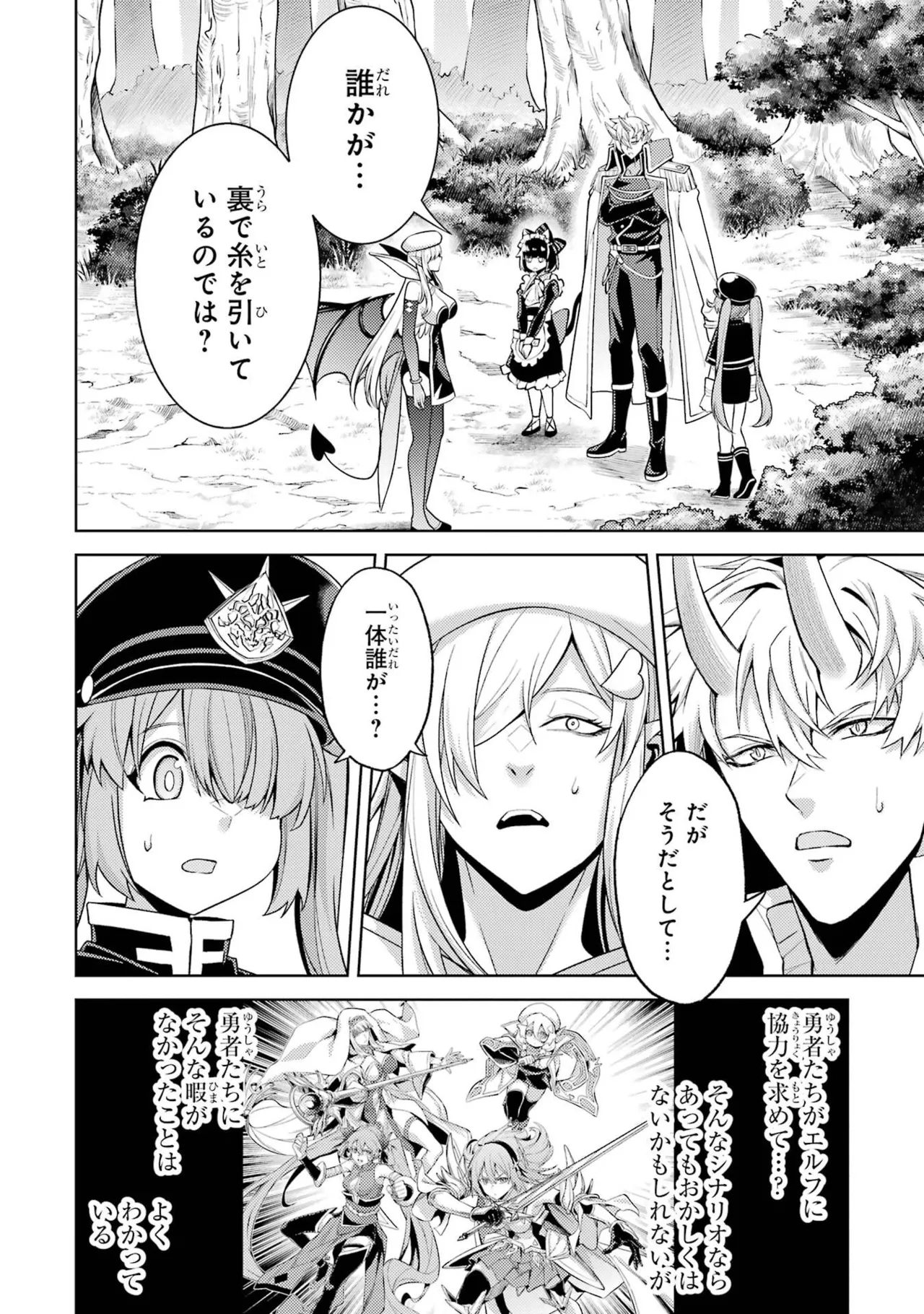 Tensei Shitara Joban de Shinu Naka Boss Datta - Heroine Kenzokuka de Ikinokoru vol.9 page 164 - story arc multi-work series hentai manga - read online free