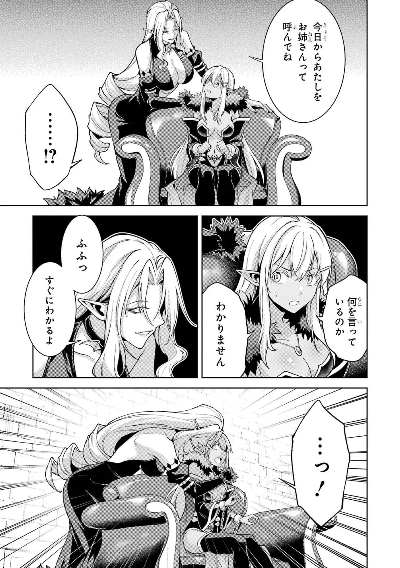 Tensei Shitara Joban de Shinu Naka Boss Datta - Heroine Kenzokuka de Ikinokoru vol.9 page 179 - story arc multi-work series hentai manga - read online free