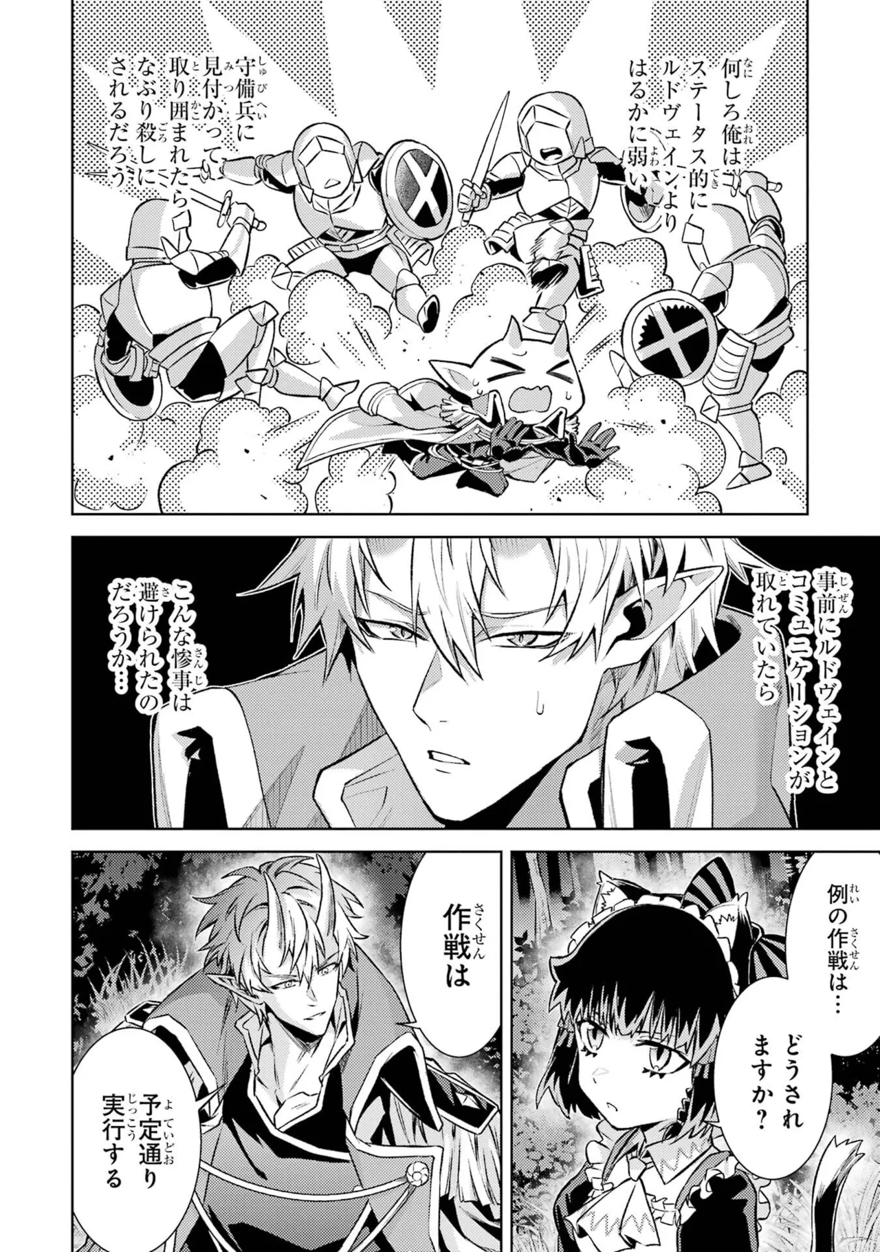 Tensei Shitara Joban de Shinu Naka Boss Datta - Heroine Kenzokuka de Ikinokoru vol.9 page 18 - story arc multi-work series hentai manga - read online free