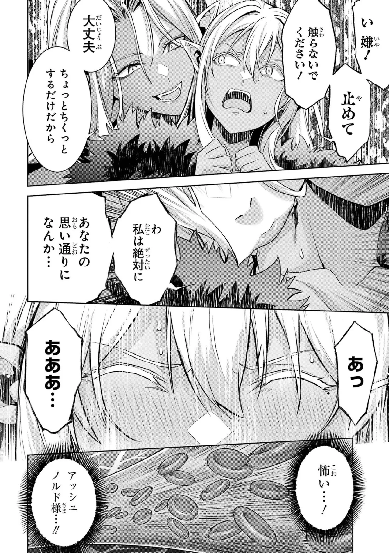 Tensei Shitara Joban de Shinu Naka Boss Datta - Heroine Kenzokuka de Ikinokoru vol.9 page 180 - story arc multi-work series hentai manga - read online free