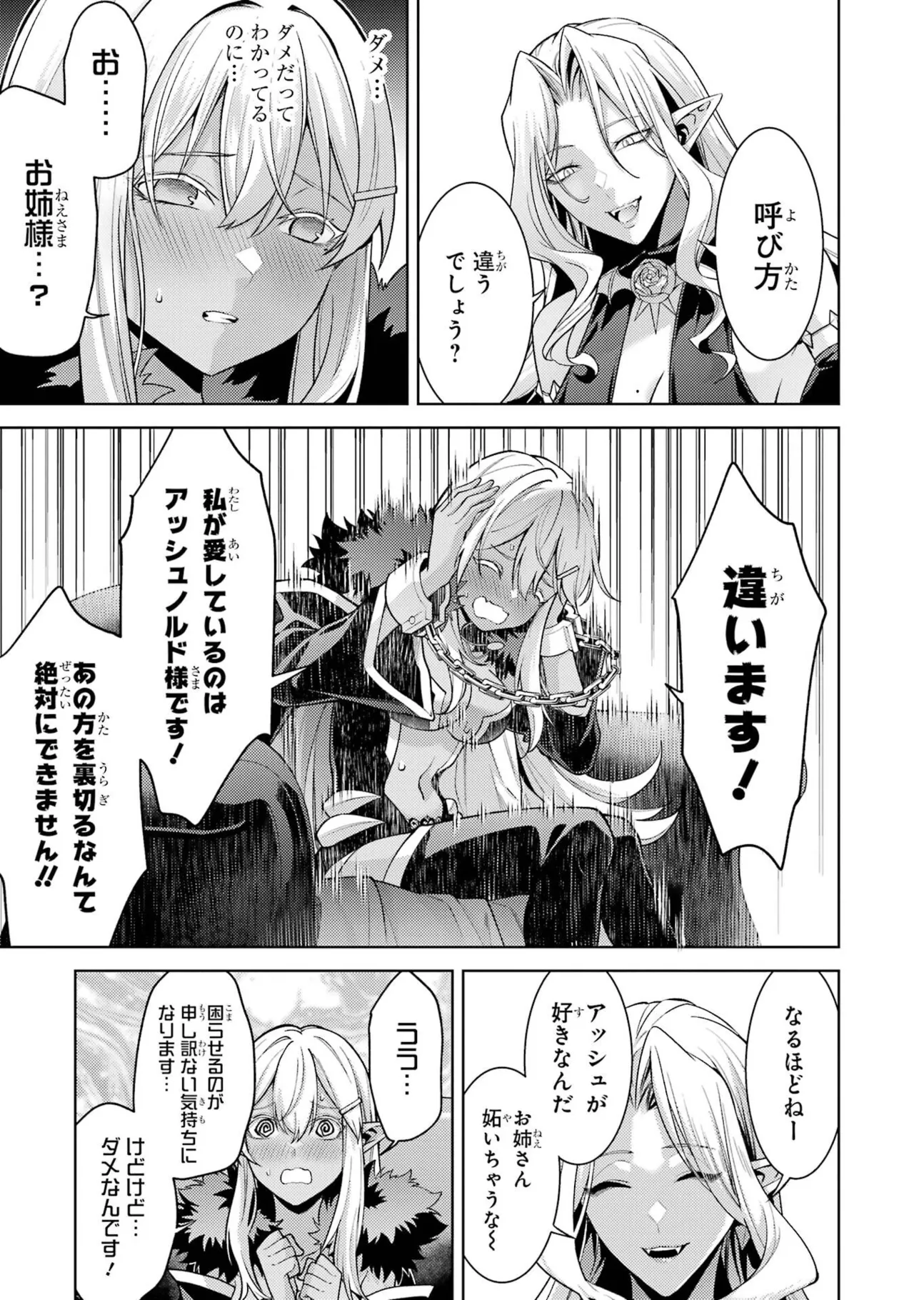 Tensei Shitara Joban de Shinu Naka Boss Datta - Heroine Kenzokuka de Ikinokoru vol.9 page 183 - story arc multi-work series hentai manga - read online free