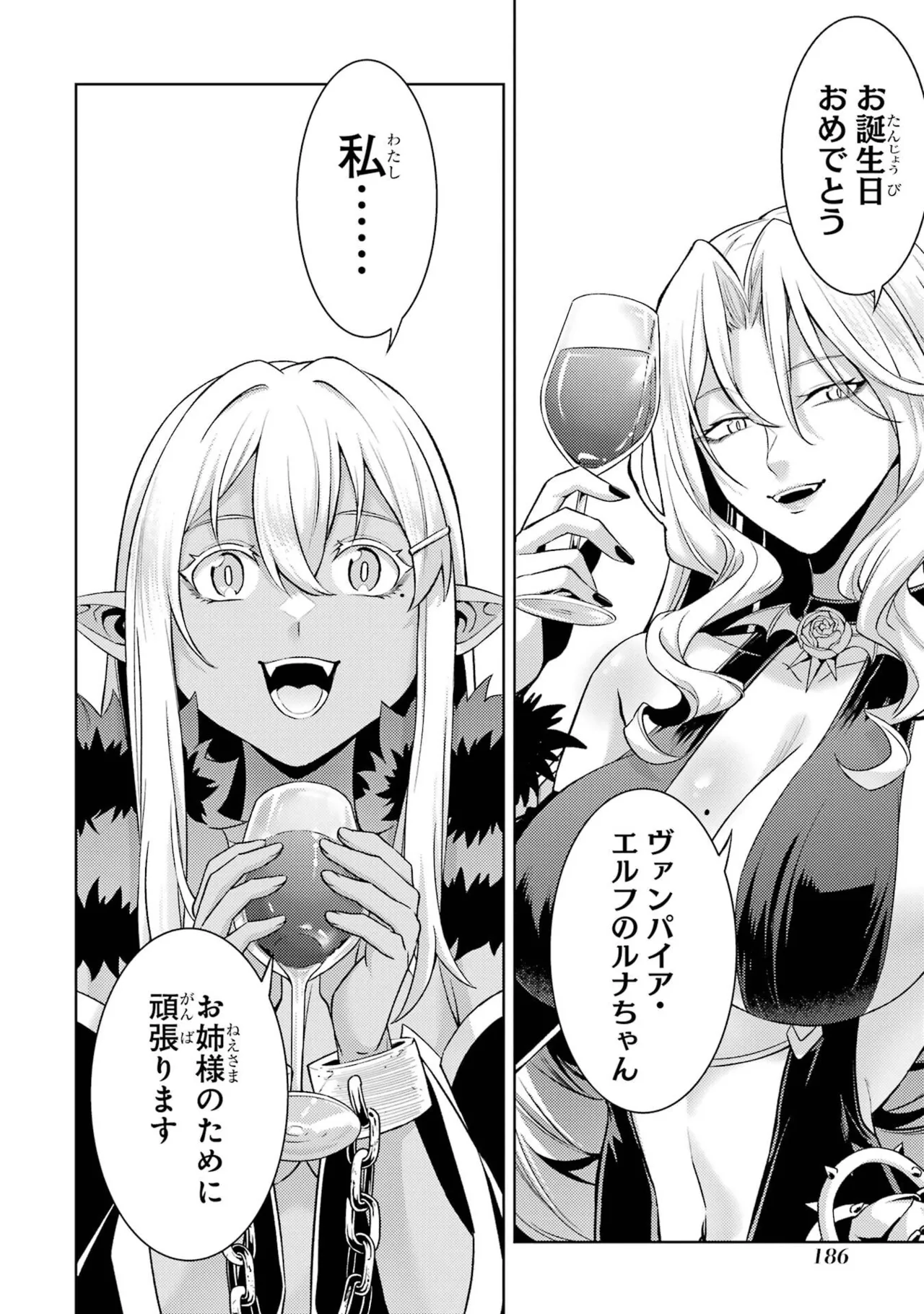 Tensei Shitara Joban de Shinu Naka Boss Datta - Heroine Kenzokuka de Ikinokoru vol.9 page 188 - story arc multi-work series hentai manga - read online free